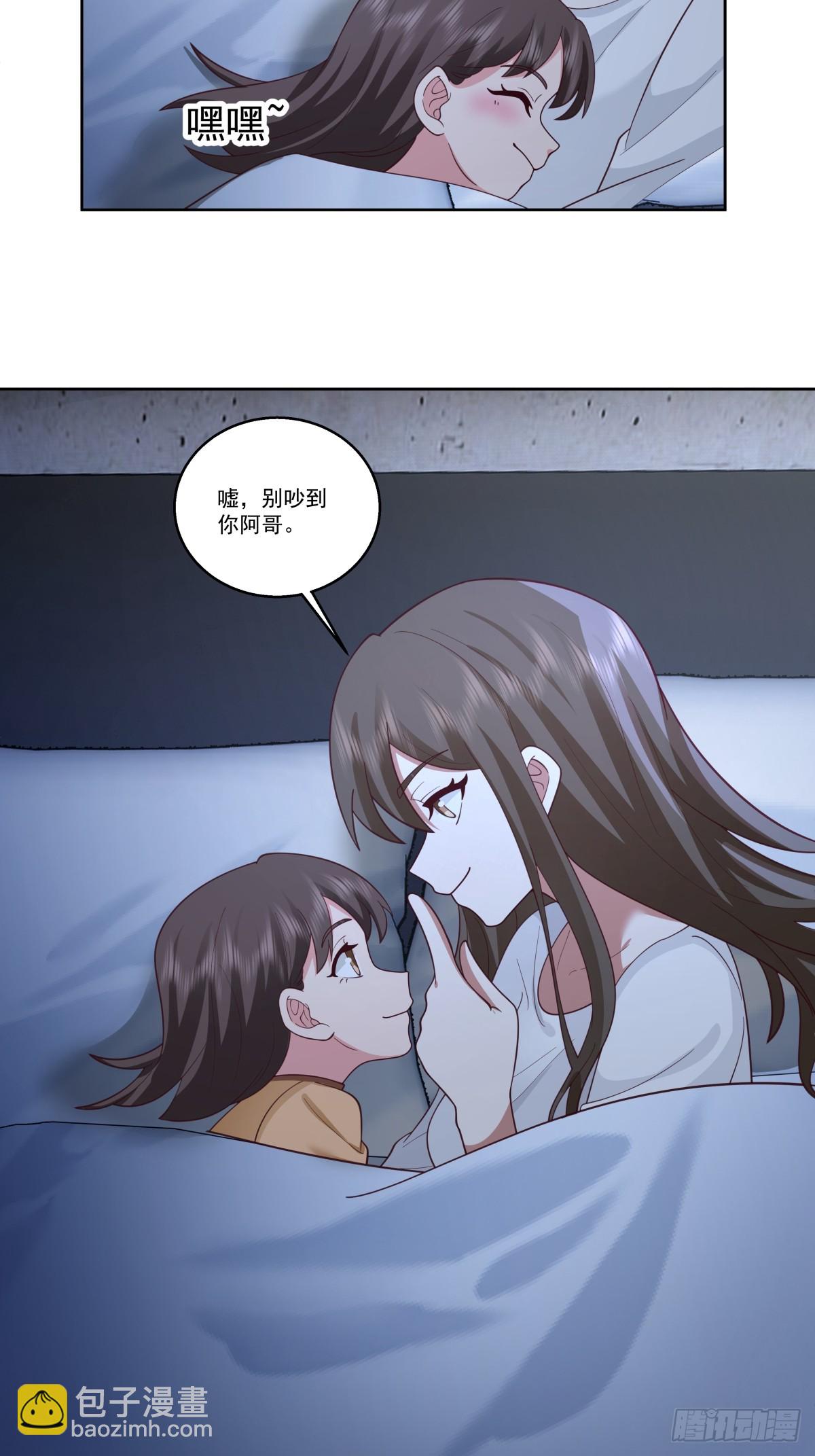 我真沒想重生啊 - 四目相對，眼中只有你 - 4