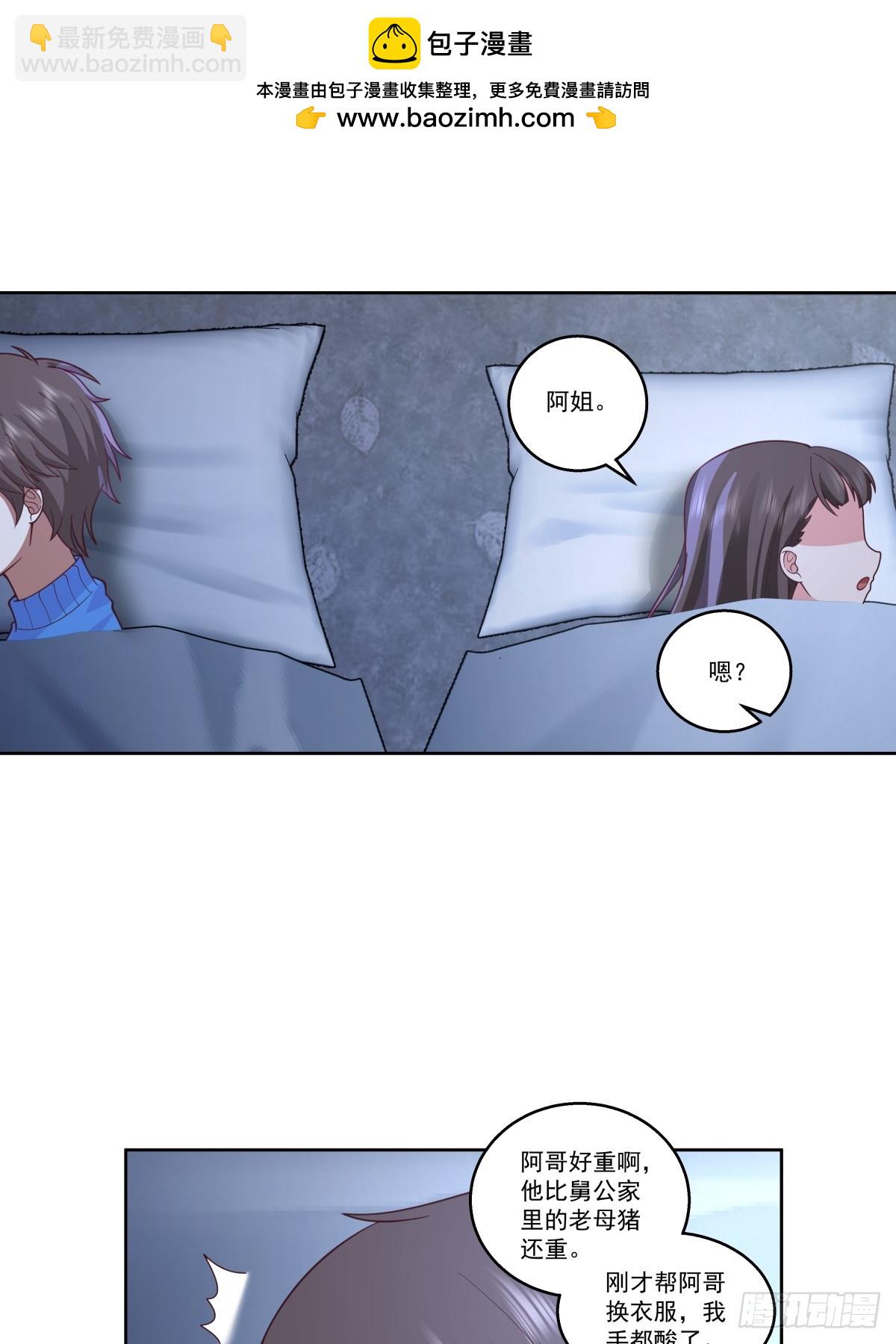 我真沒想重生啊 - 四目相對，眼中只有你 - 1