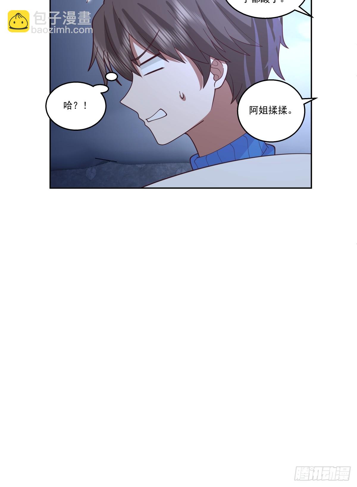 我真沒想重生啊 - 四目相對，眼中只有你 - 2