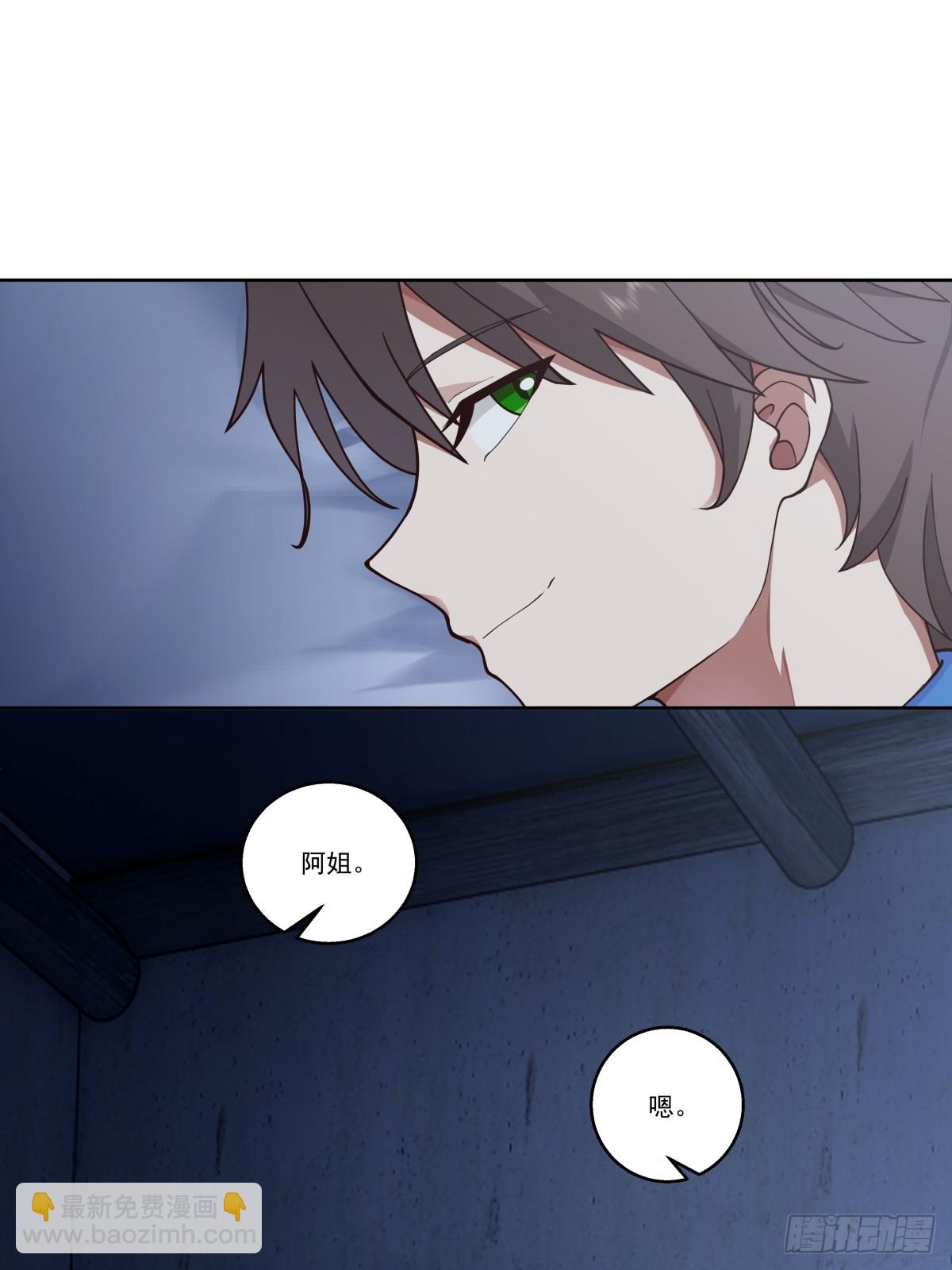 我真沒想重生啊 - 四目相對，眼中只有你 - 6