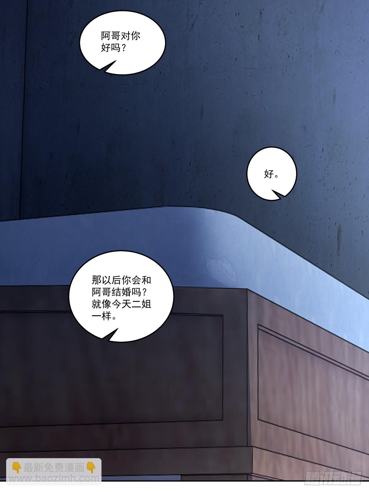 我真沒想重生啊 - 四目相對，眼中只有你 - 1