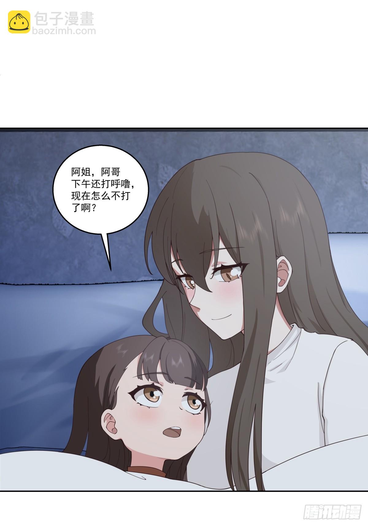 我真沒想重生啊 - 四目相對，眼中只有你 - 1