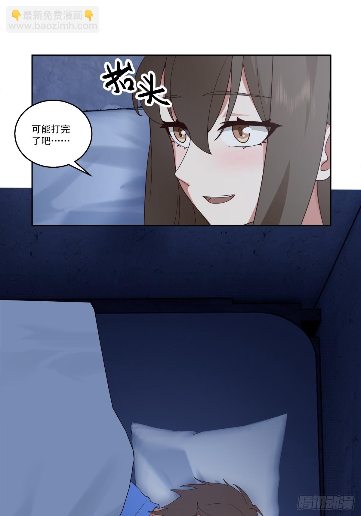 我真沒想重生啊 - 四目相對，眼中只有你 - 2