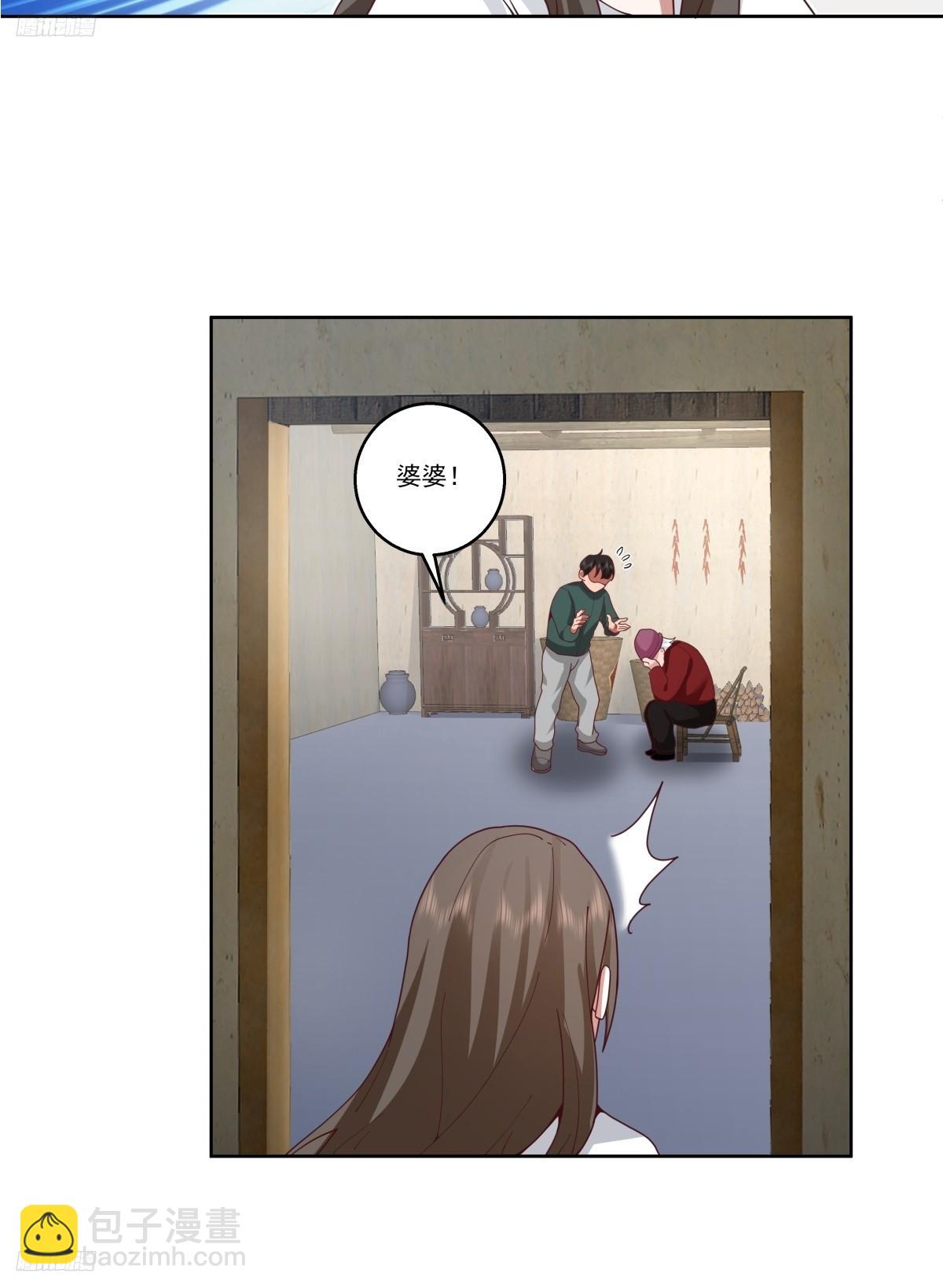 我真沒想重生啊 - 四目相對，眼中只有你 - 4