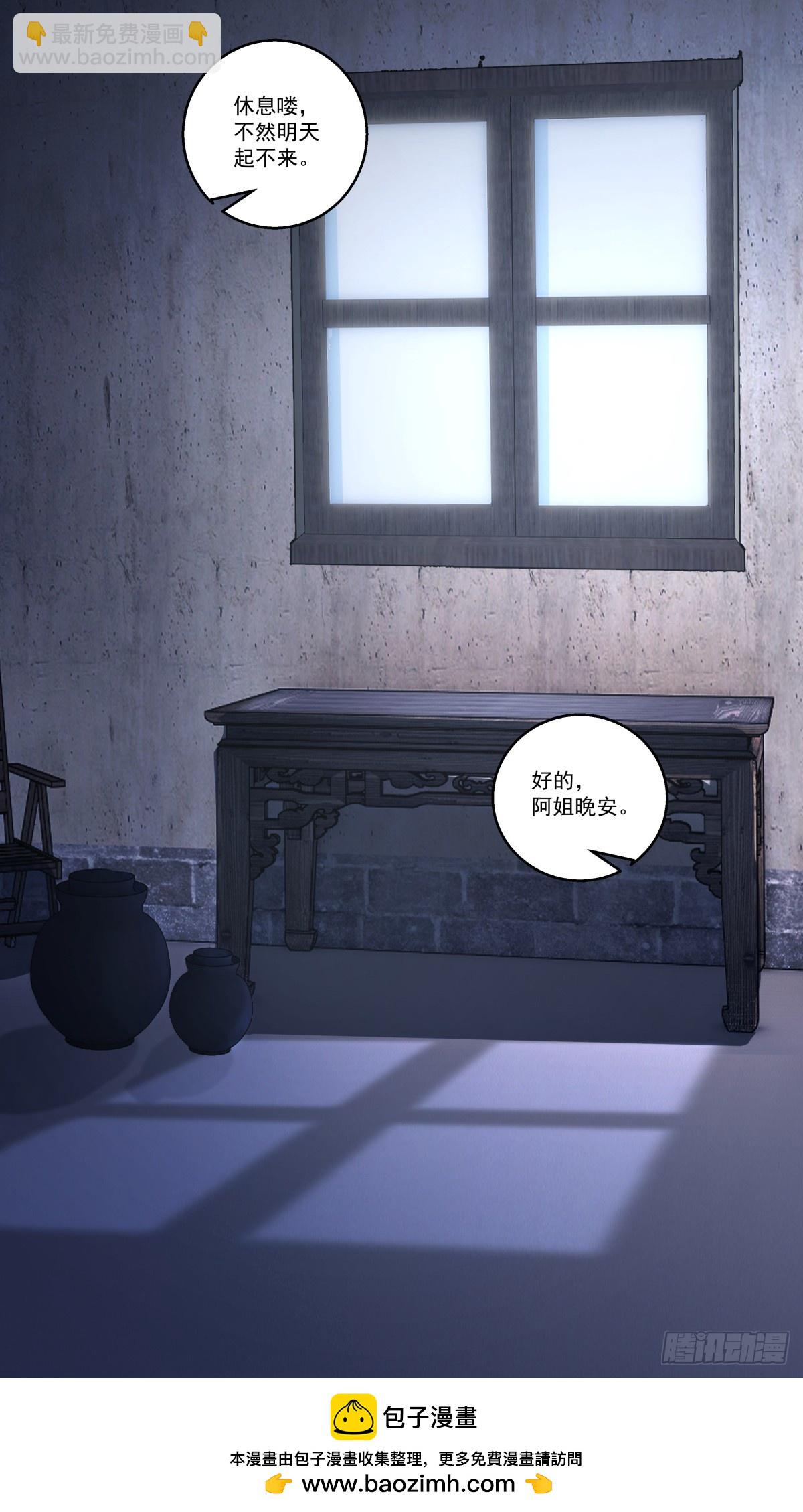 我真沒想重生啊 - 四目相對，眼中只有你 - 6