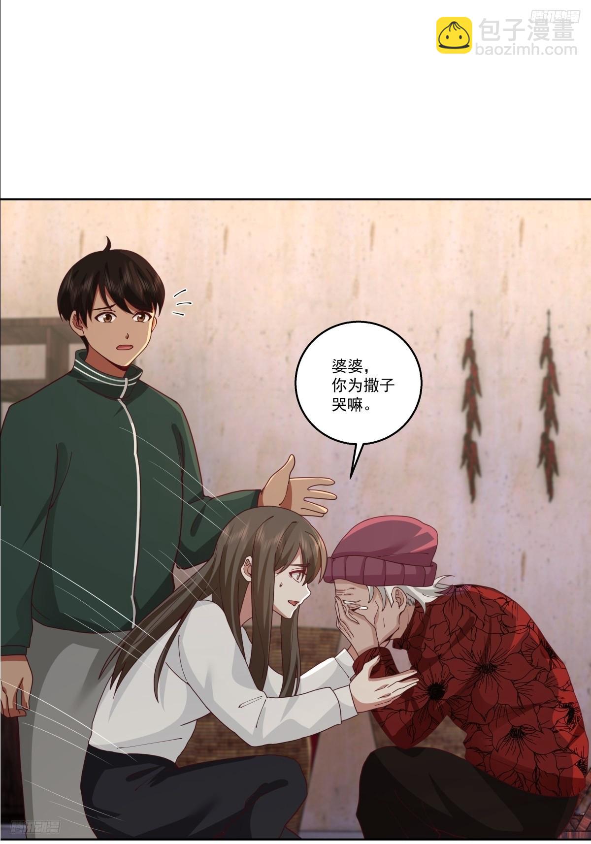 我真沒想重生啊 - 四目相對，眼中只有你 - 5