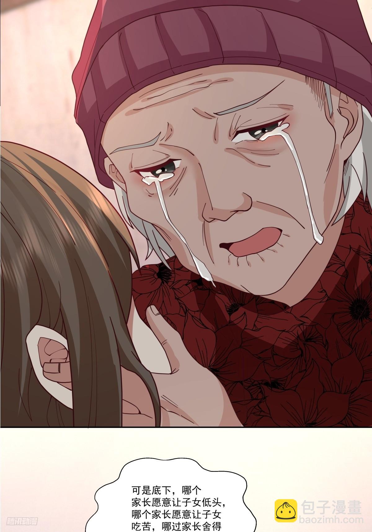 我真沒想重生啊 - 四目相對，眼中只有你 - 1