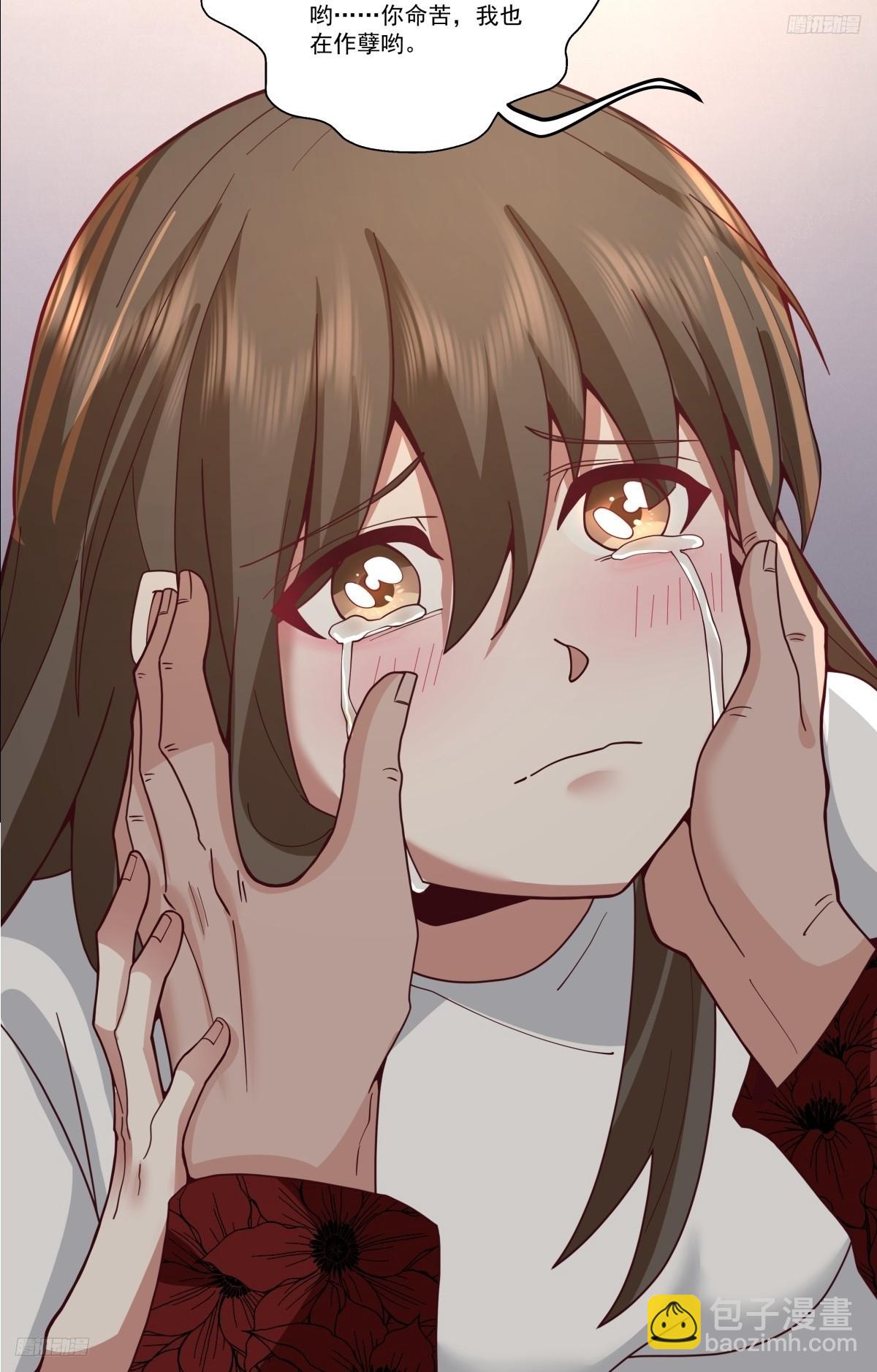 我真沒想重生啊 - 四目相對，眼中只有你 - 2