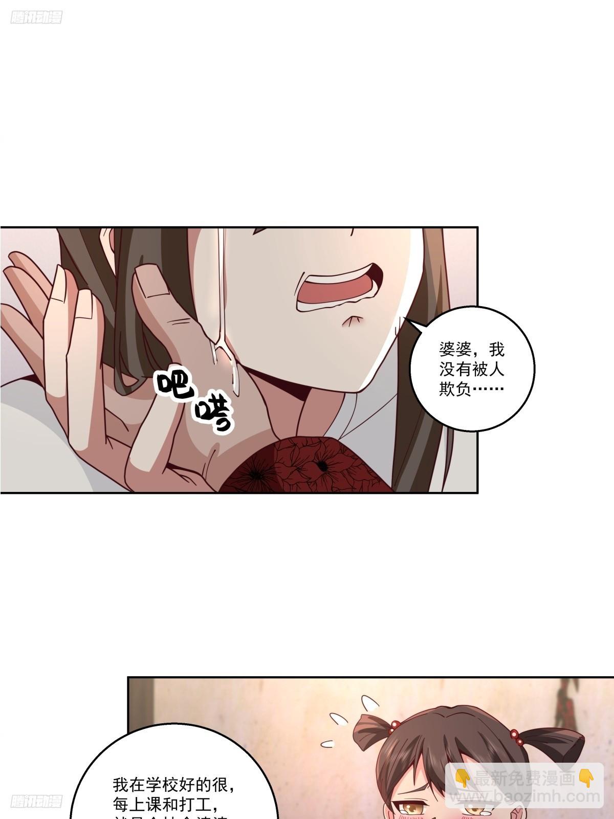 我真沒想重生啊 - 四目相對，眼中只有你 - 3