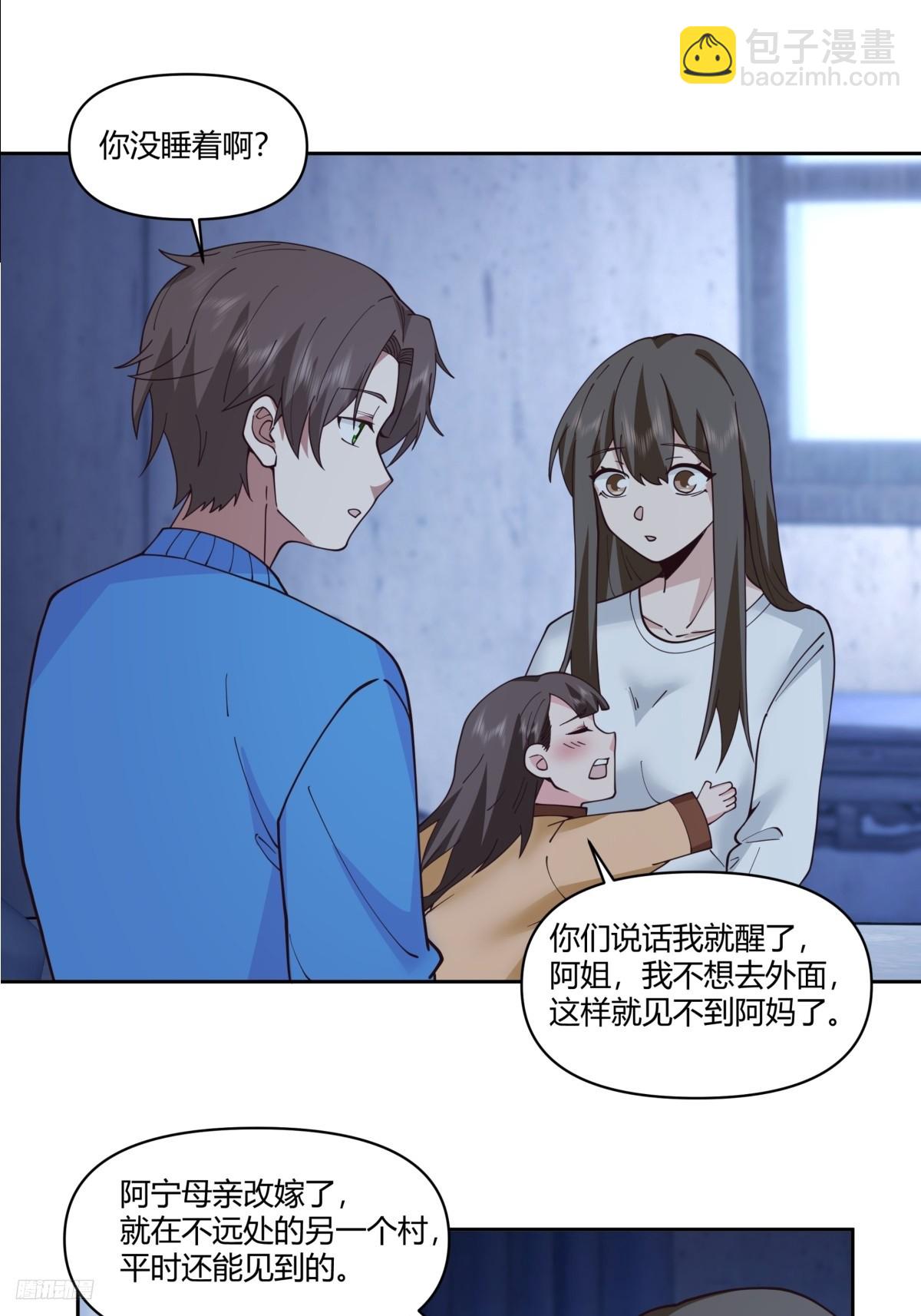 我真沒想重生啊 - 小阿寧的不捨 - 4