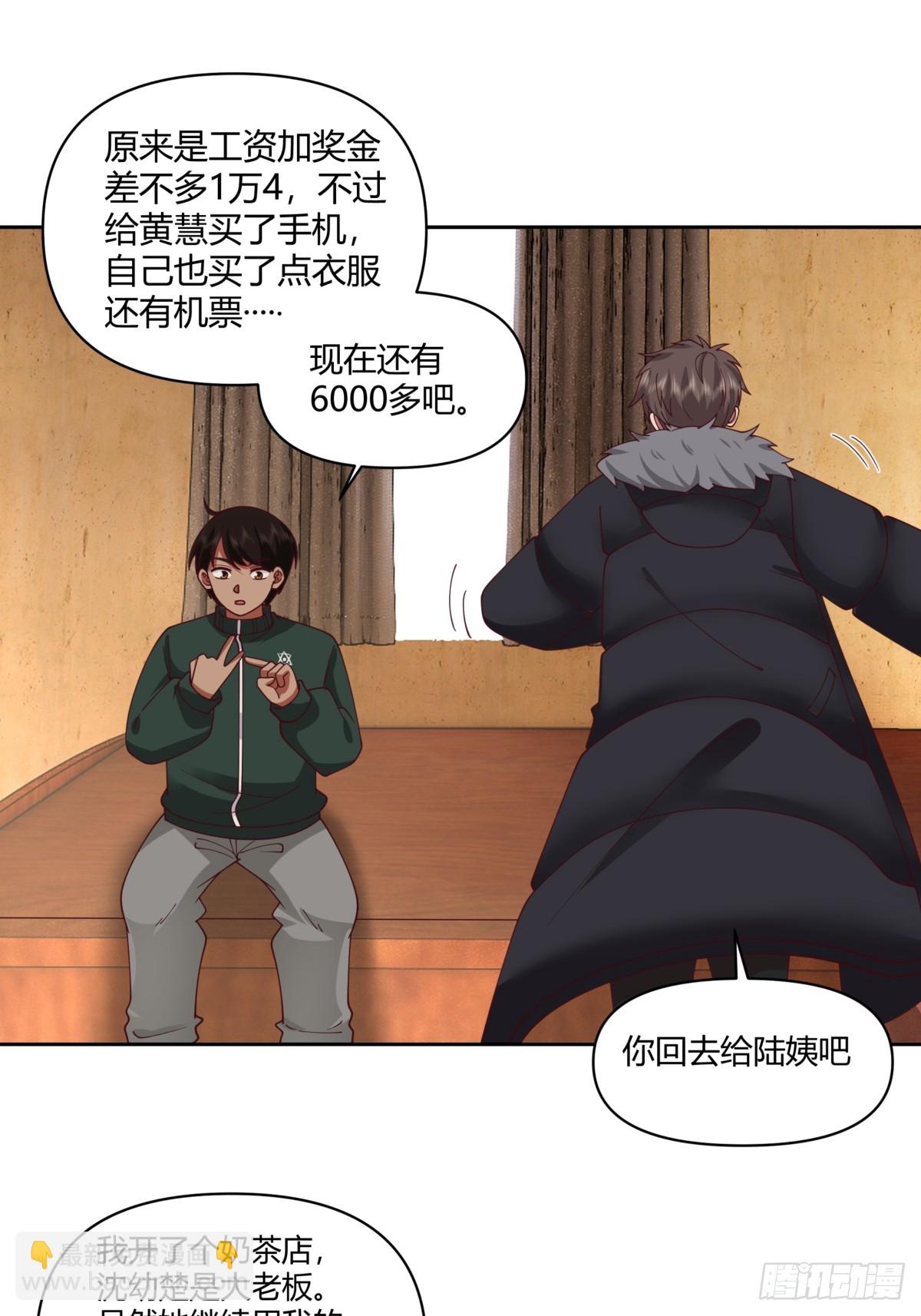 我真沒想重生啊 - 小阿寧的不捨 - 6