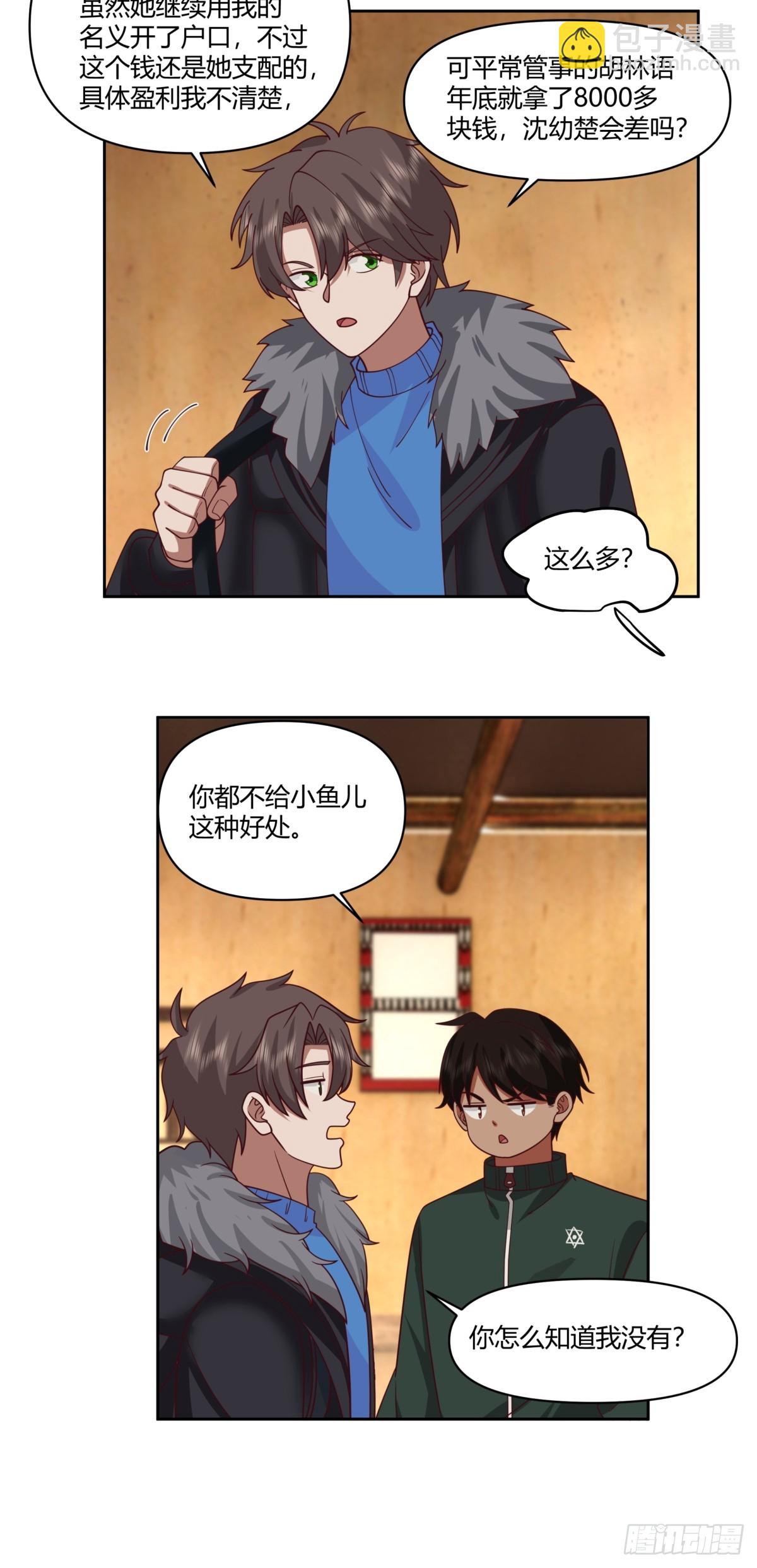 我真沒想重生啊 - 小阿寧的不捨 - 1