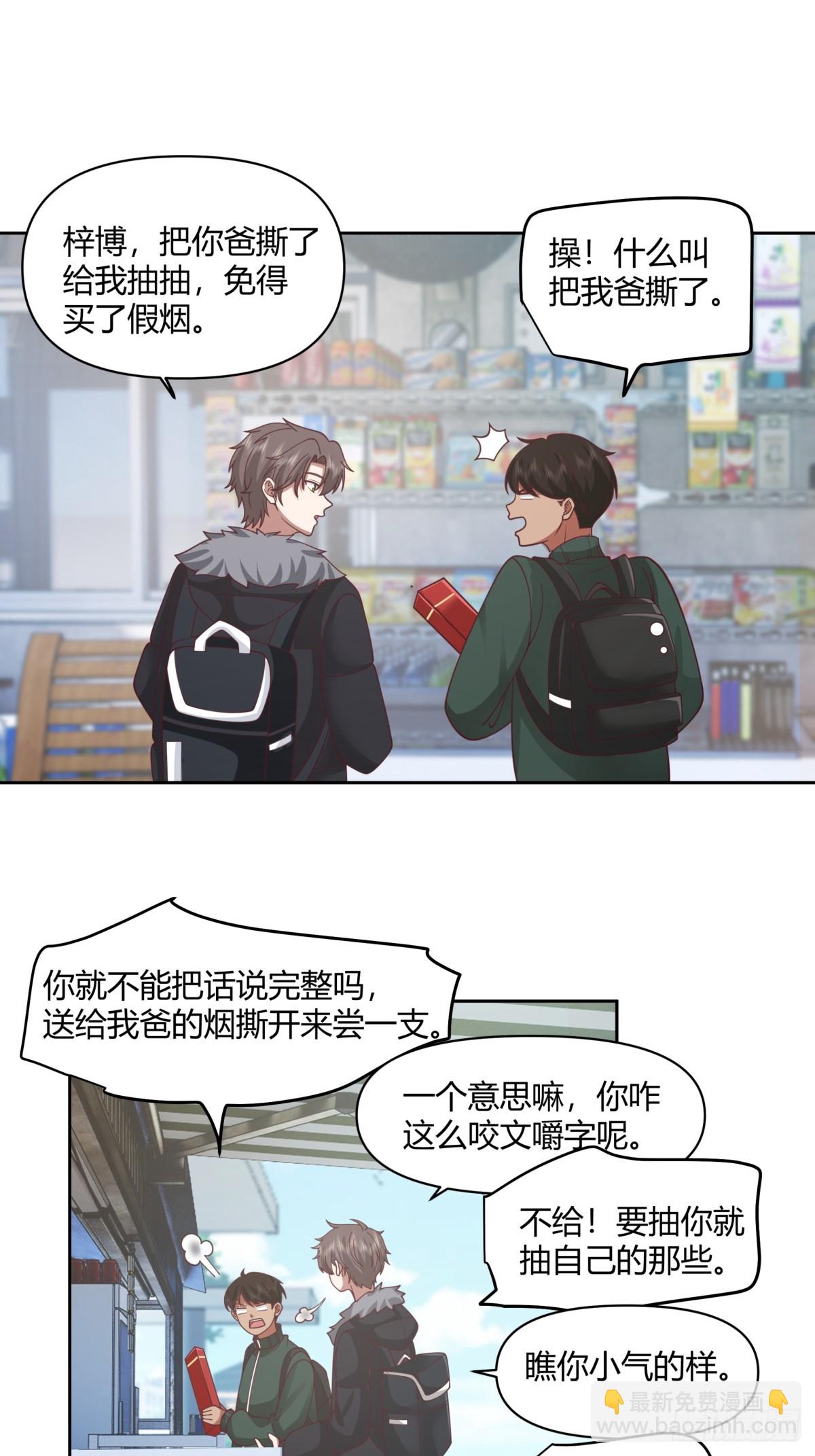 我真沒想重生啊 - 小阿寧的不捨 - 6