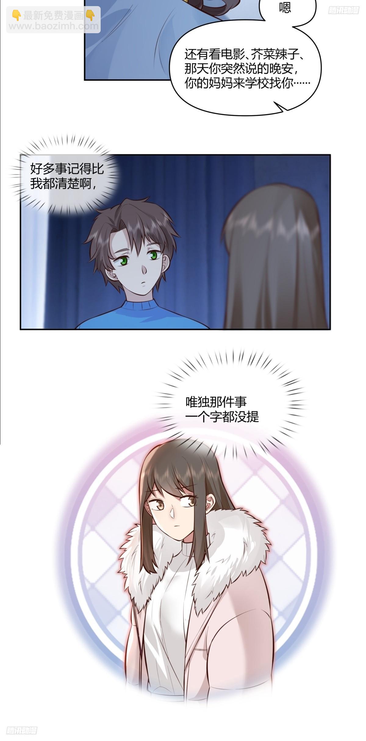 我真沒想重生啊 - 小阿寧的不捨 - 5