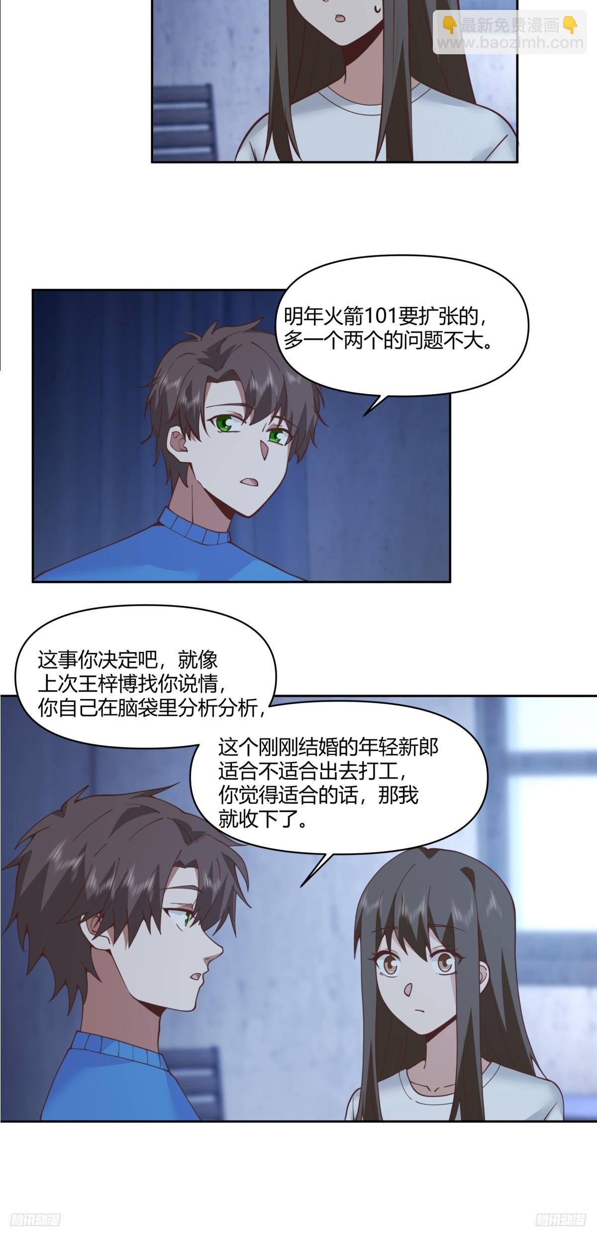 我真沒想重生啊 - 小阿寧的不捨 - 1