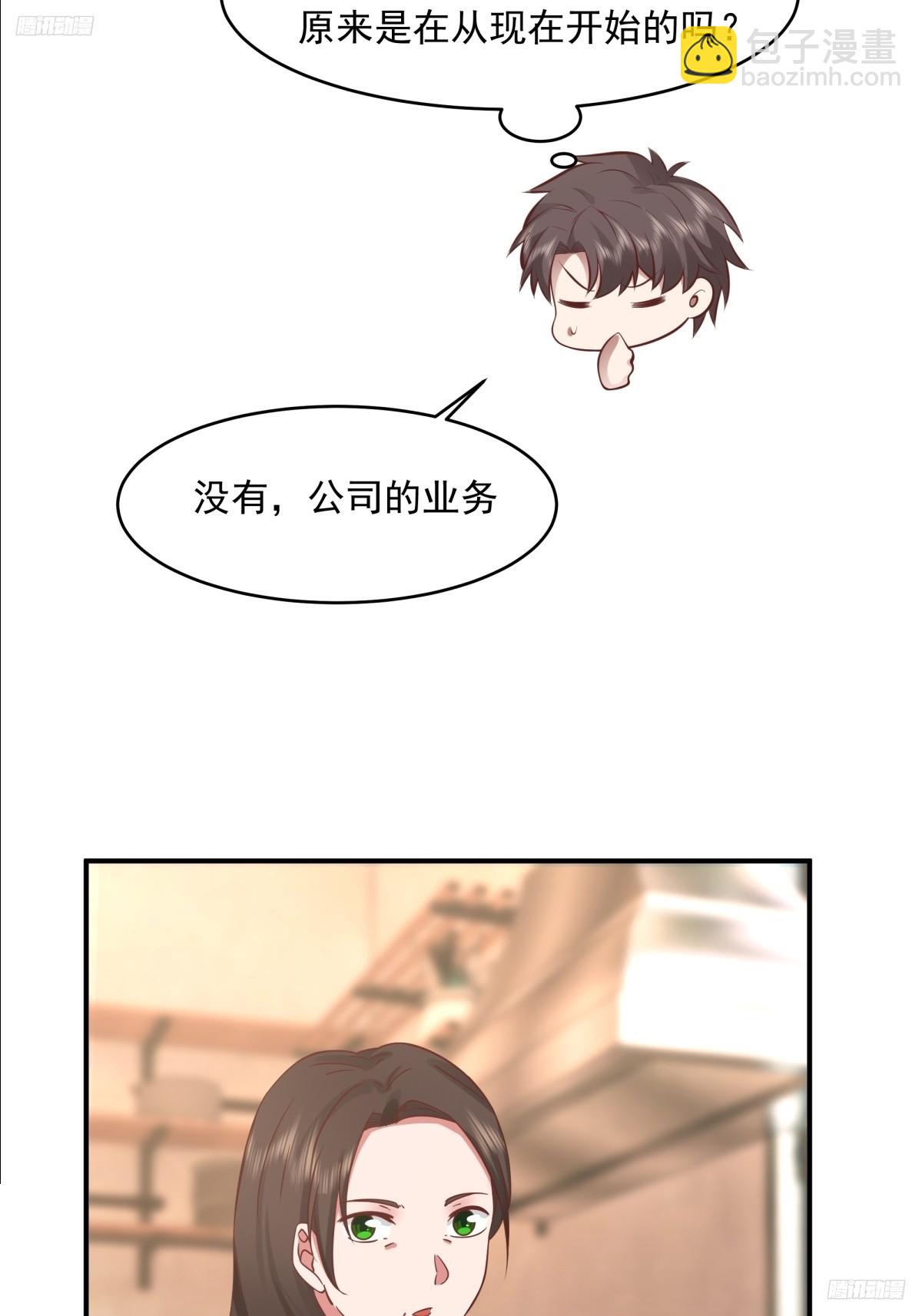 我真沒想重生啊 - 老天都看不下去了 - 3