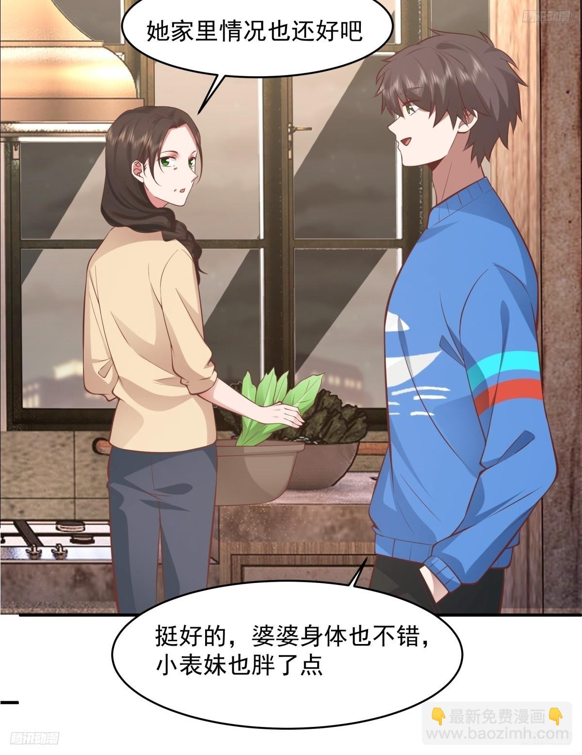 我真沒想重生啊 - 老天都看不下去了 - 5