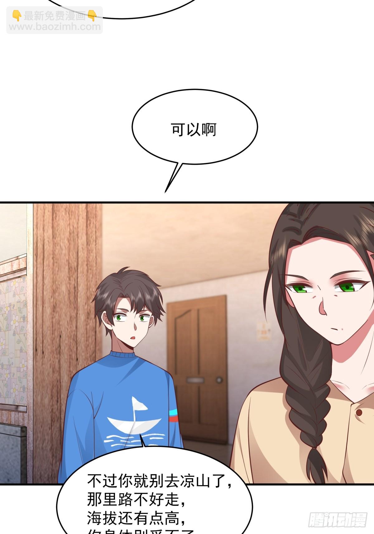 我真沒想重生啊 - 老天都看不下去了 - 7