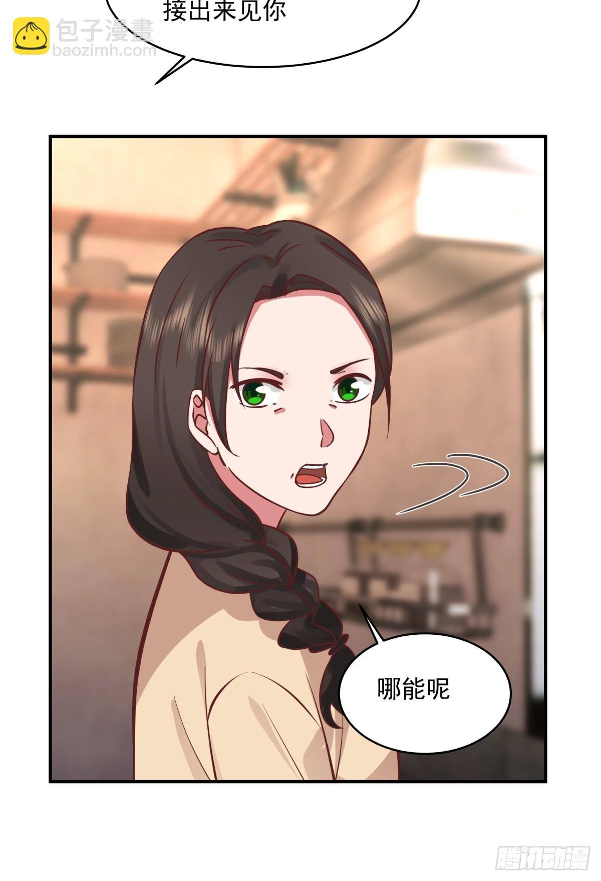 我真沒想重生啊 - 老天都看不下去了 - 2