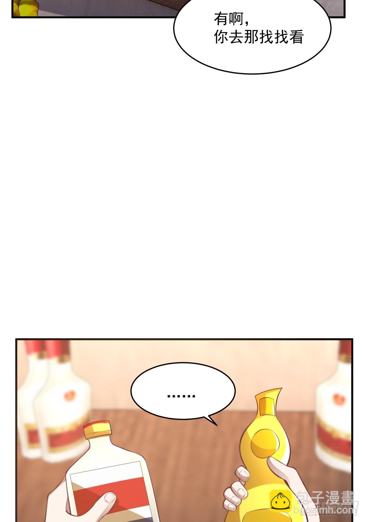 我真沒想重生啊 - 老天都看不下去了 - 5