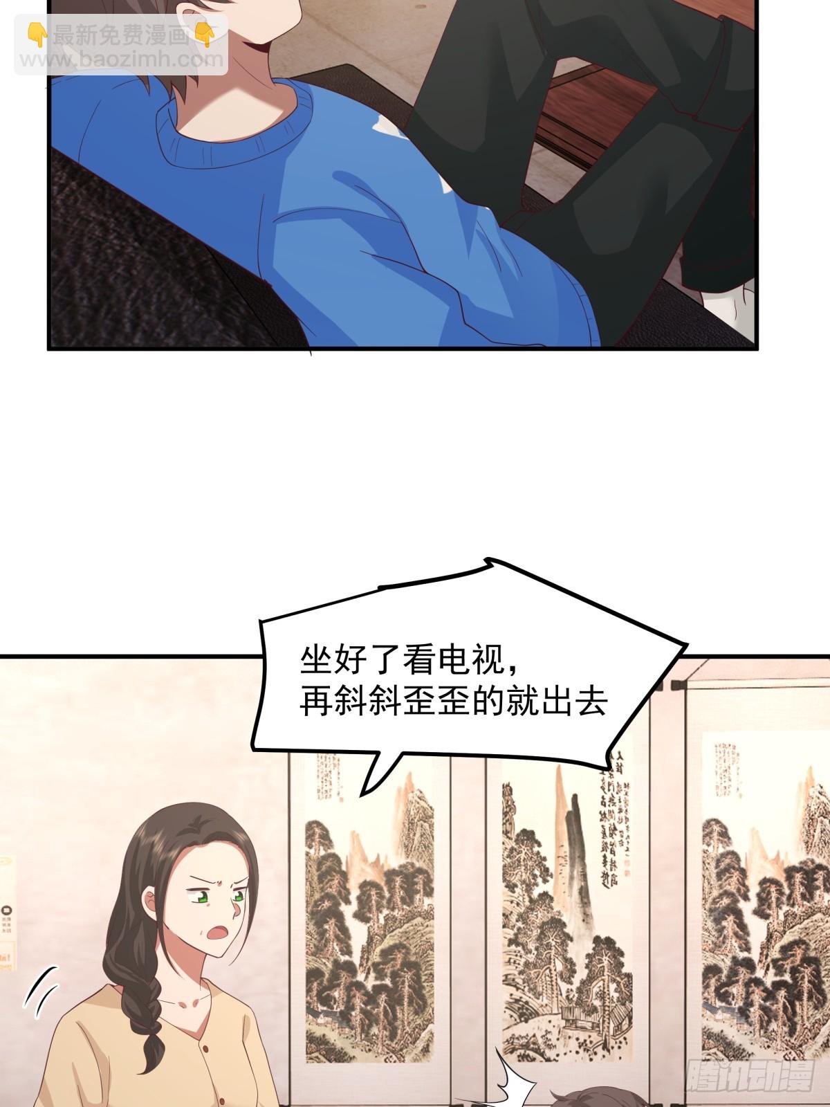 我真沒想重生啊 - 老天都看不下去了 - 2