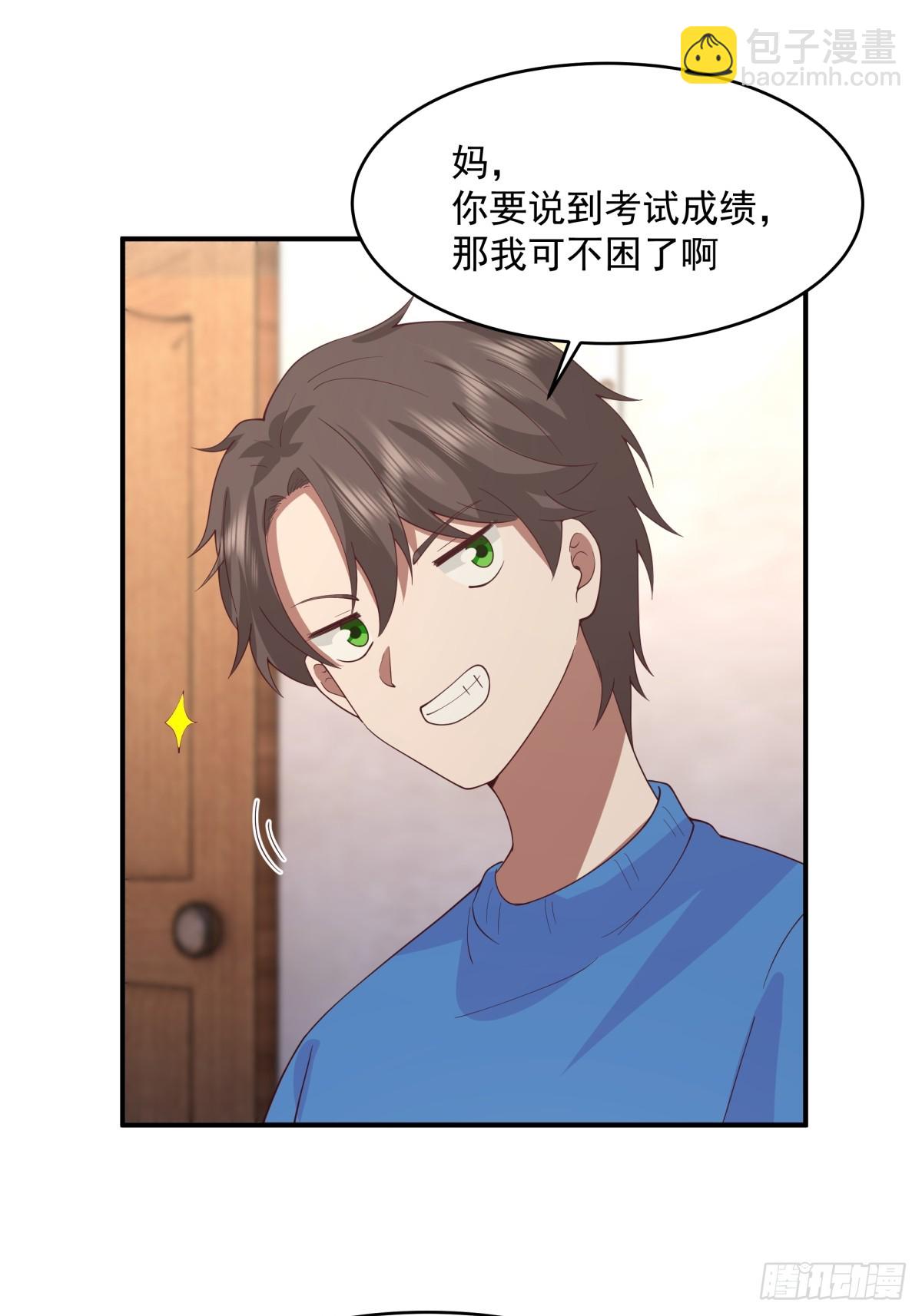 我真沒想重生啊 - 老天都看不下去了 - 1