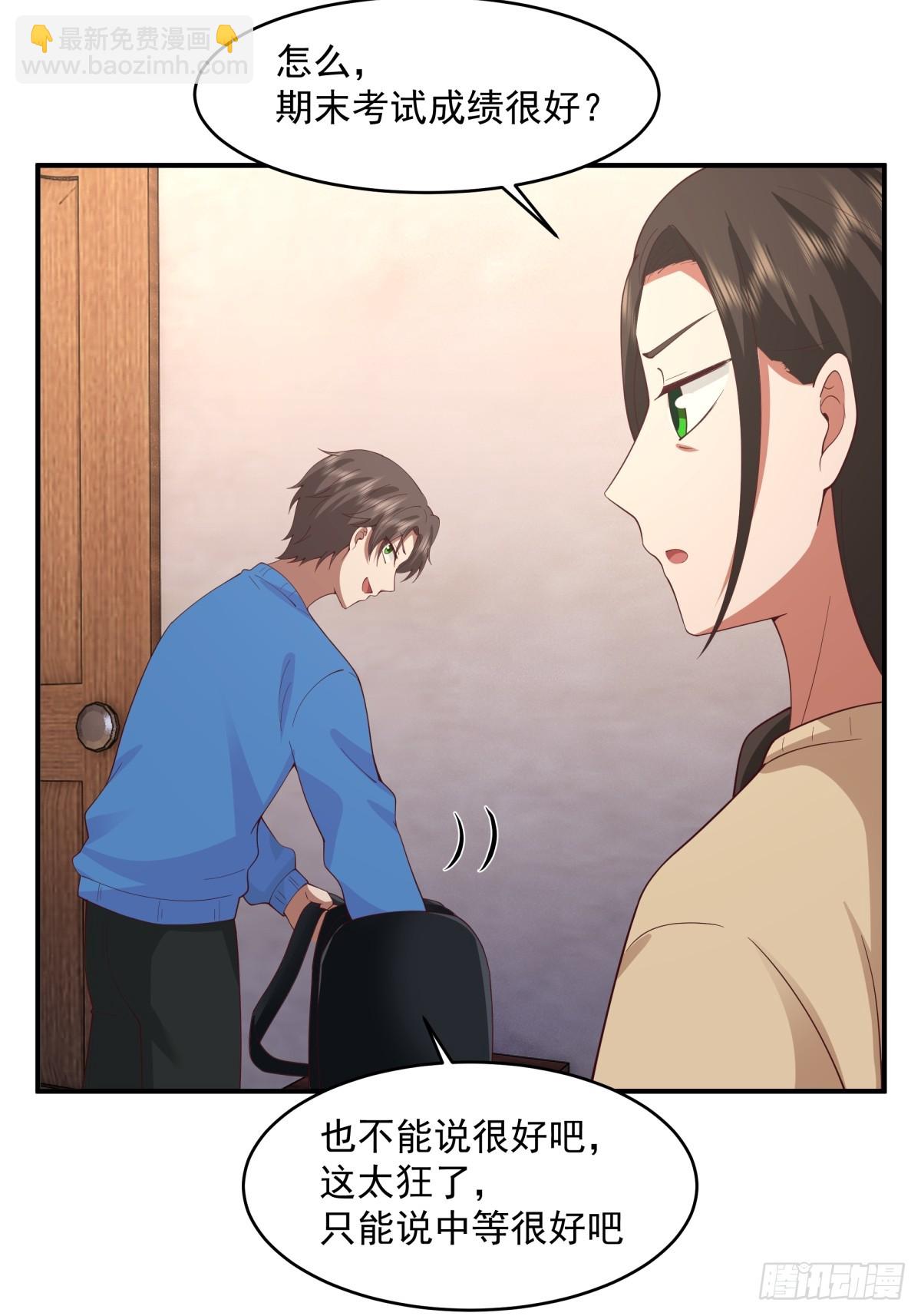 我真沒想重生啊 - 老天都看不下去了 - 2