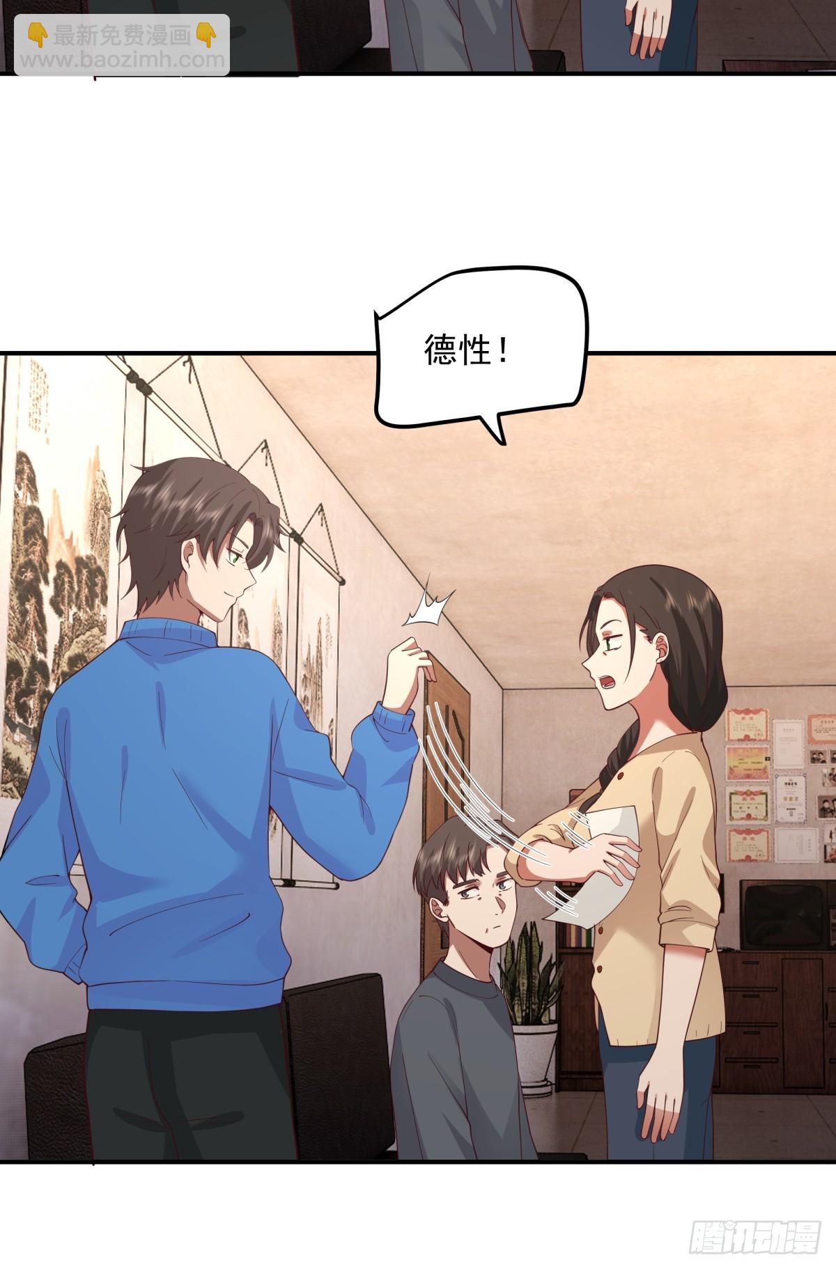 我真沒想重生啊 - 老天都看不下去了 - 4