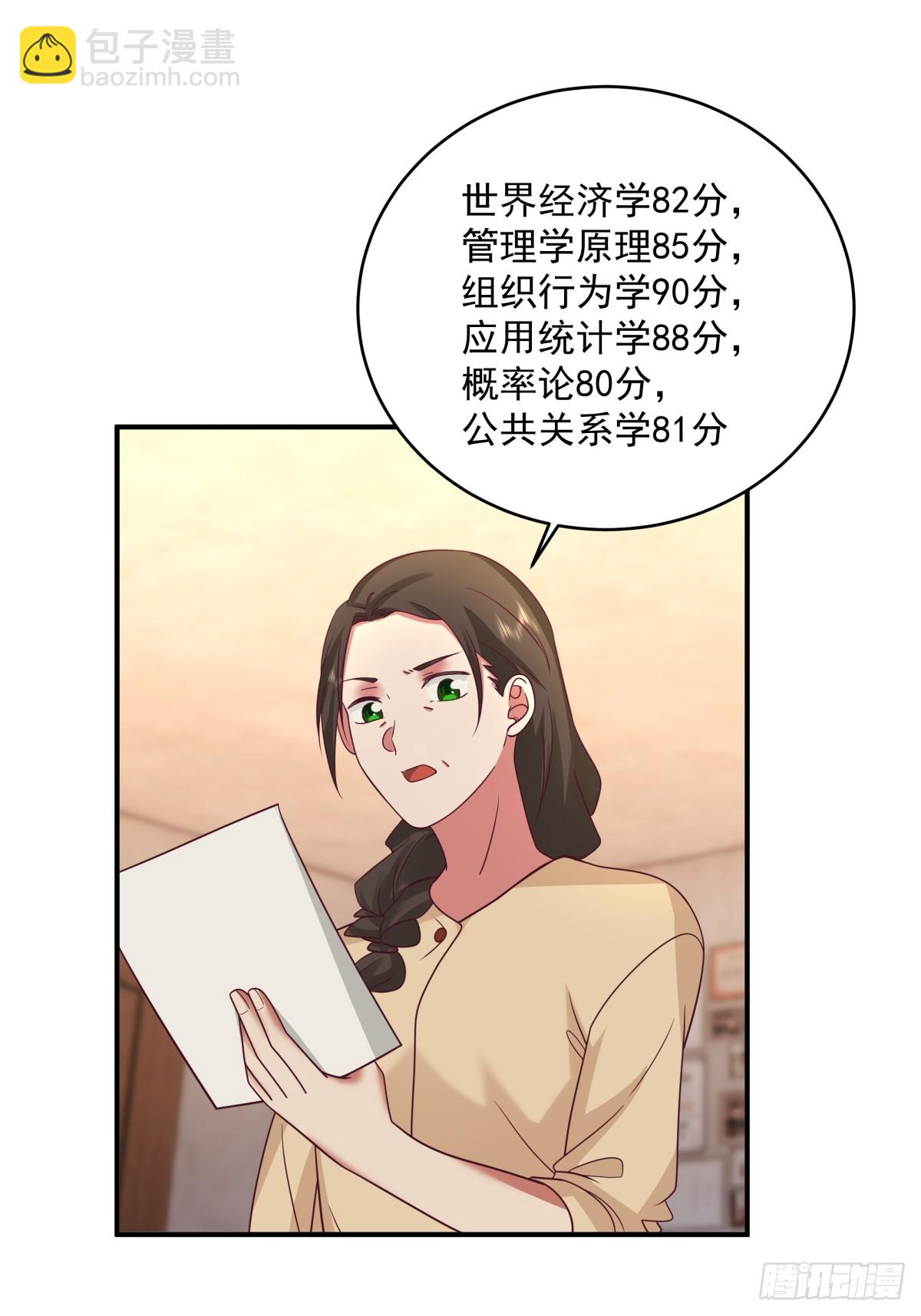 我真沒想重生啊 - 老天都看不下去了 - 5