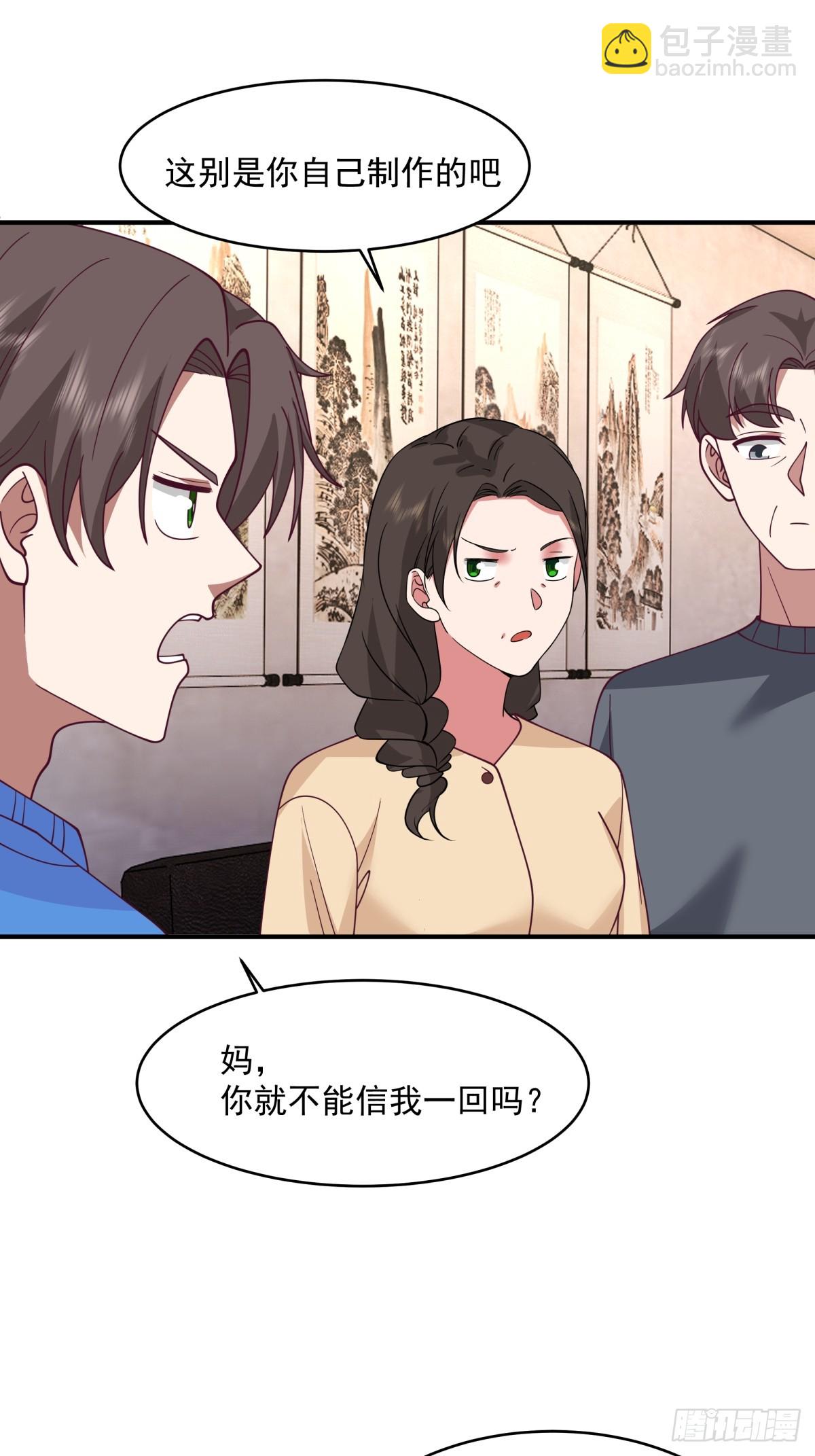 我真沒想重生啊 - 老天都看不下去了 - 1