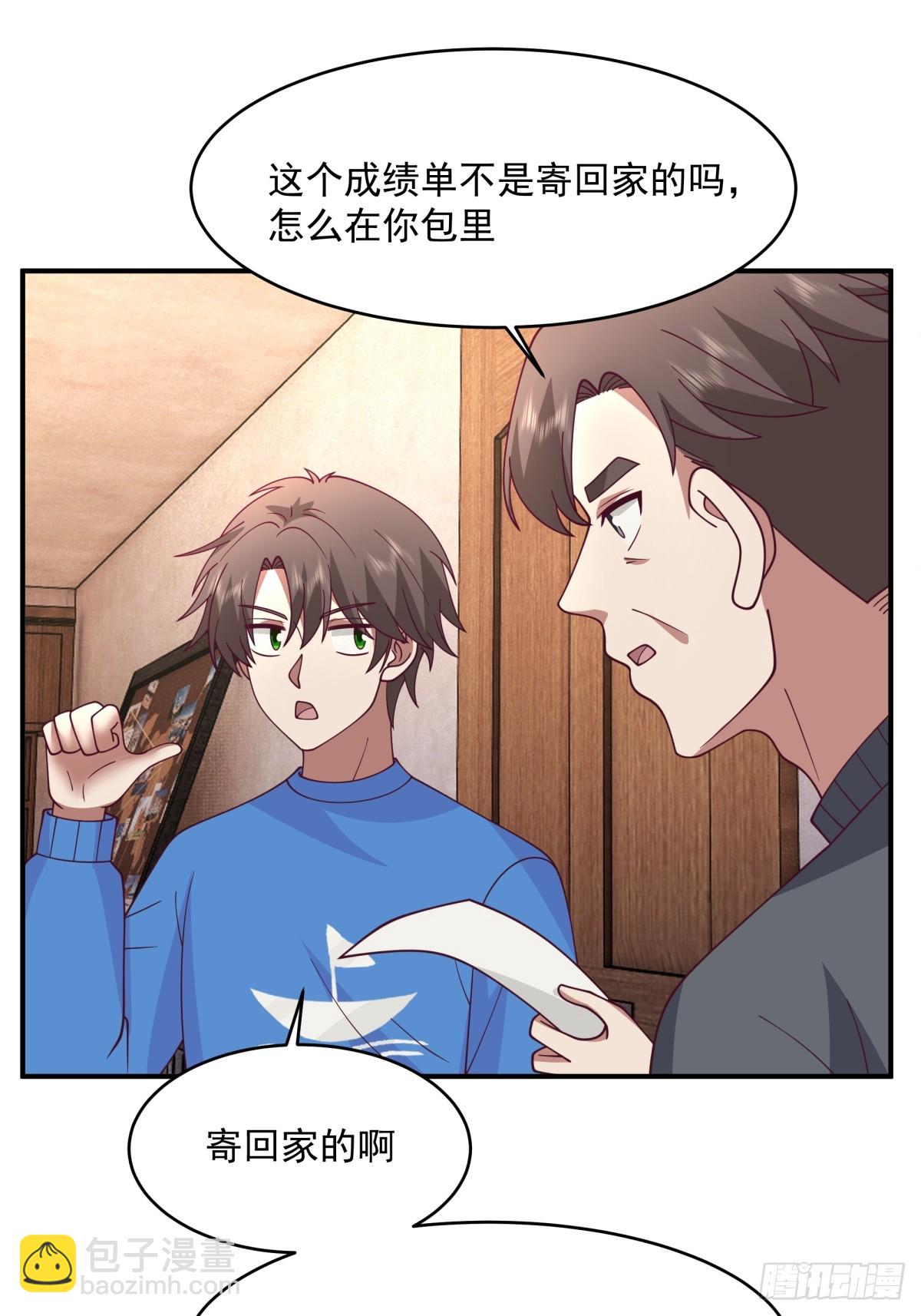 我真沒想重生啊 - 老天都看不下去了 - 4