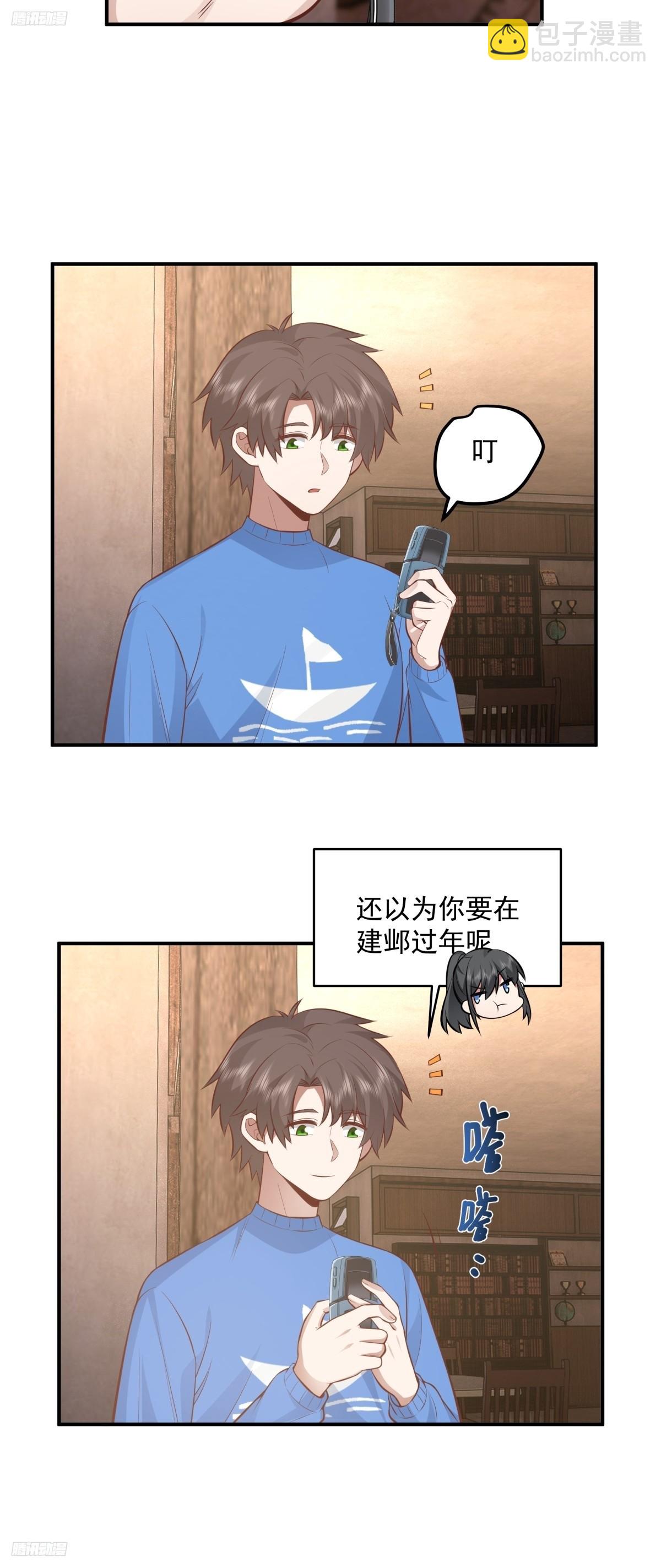 我真沒想重生啊 - 老天都看不下去了 - 4