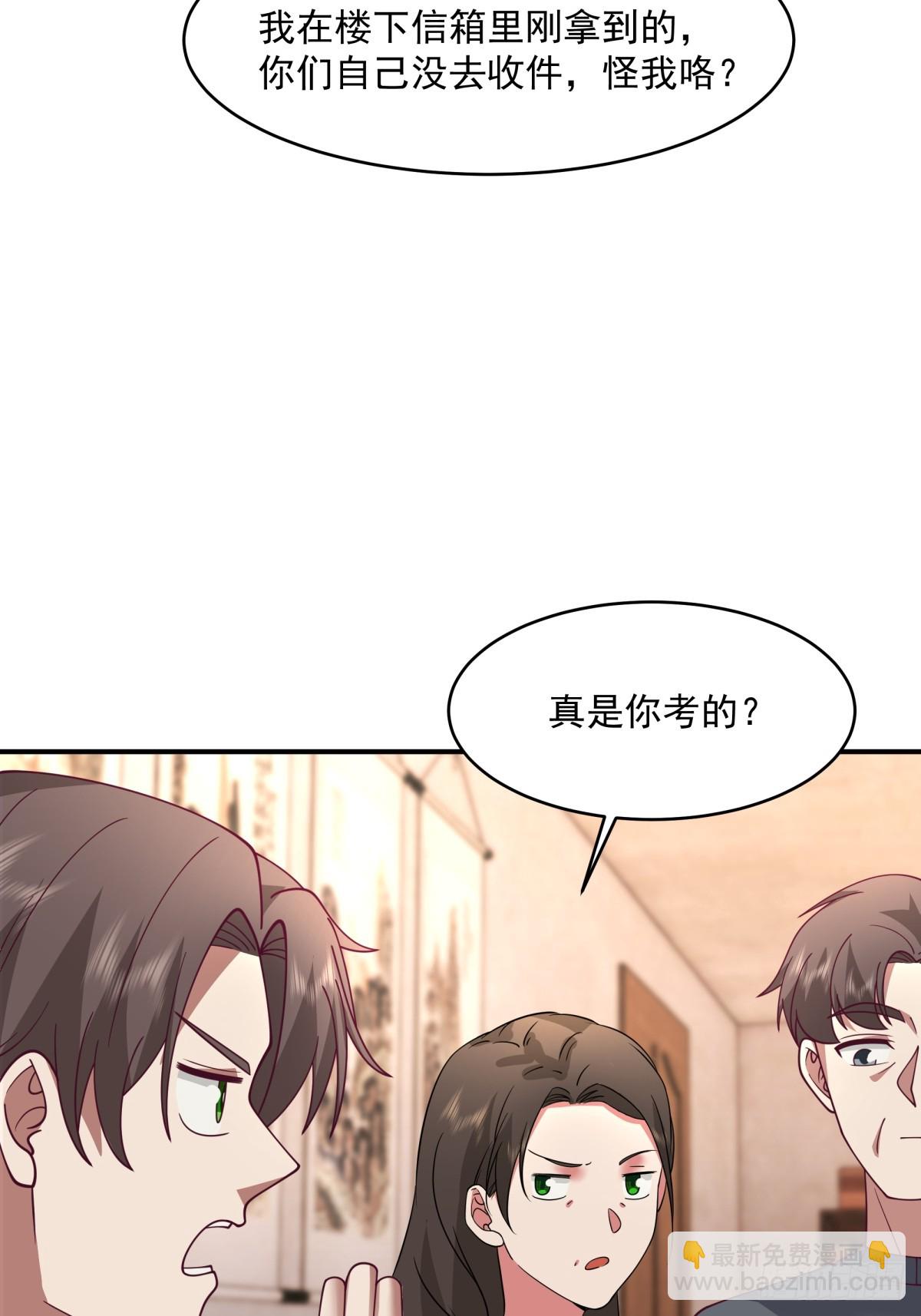 我真沒想重生啊 - 老天都看不下去了 - 5