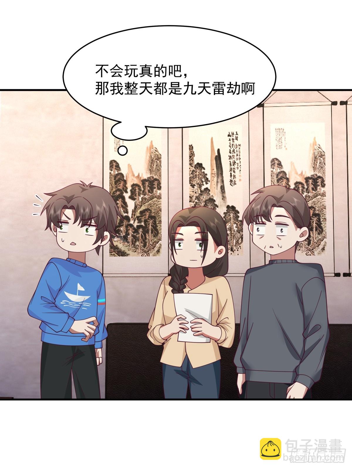 我真沒想重生啊 - 老天都看不下去了 - 1