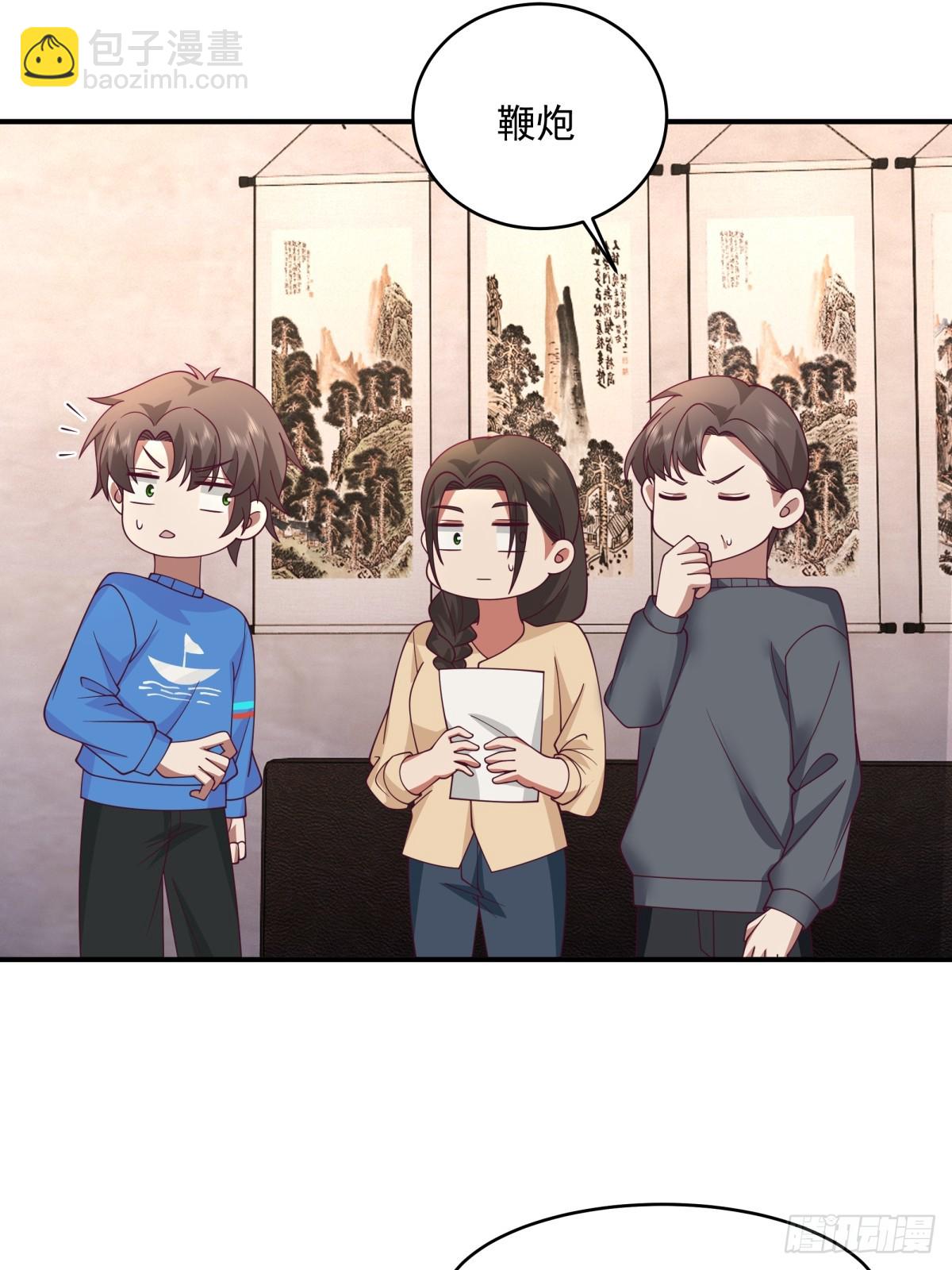 我真沒想重生啊 - 老天都看不下去了 - 2