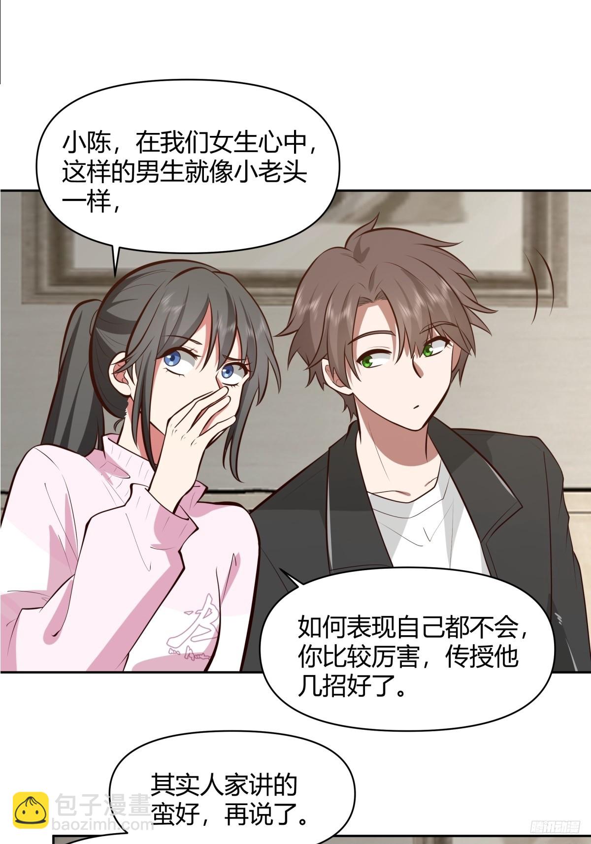 我真沒想重生啊 - 老實人模板 - 5