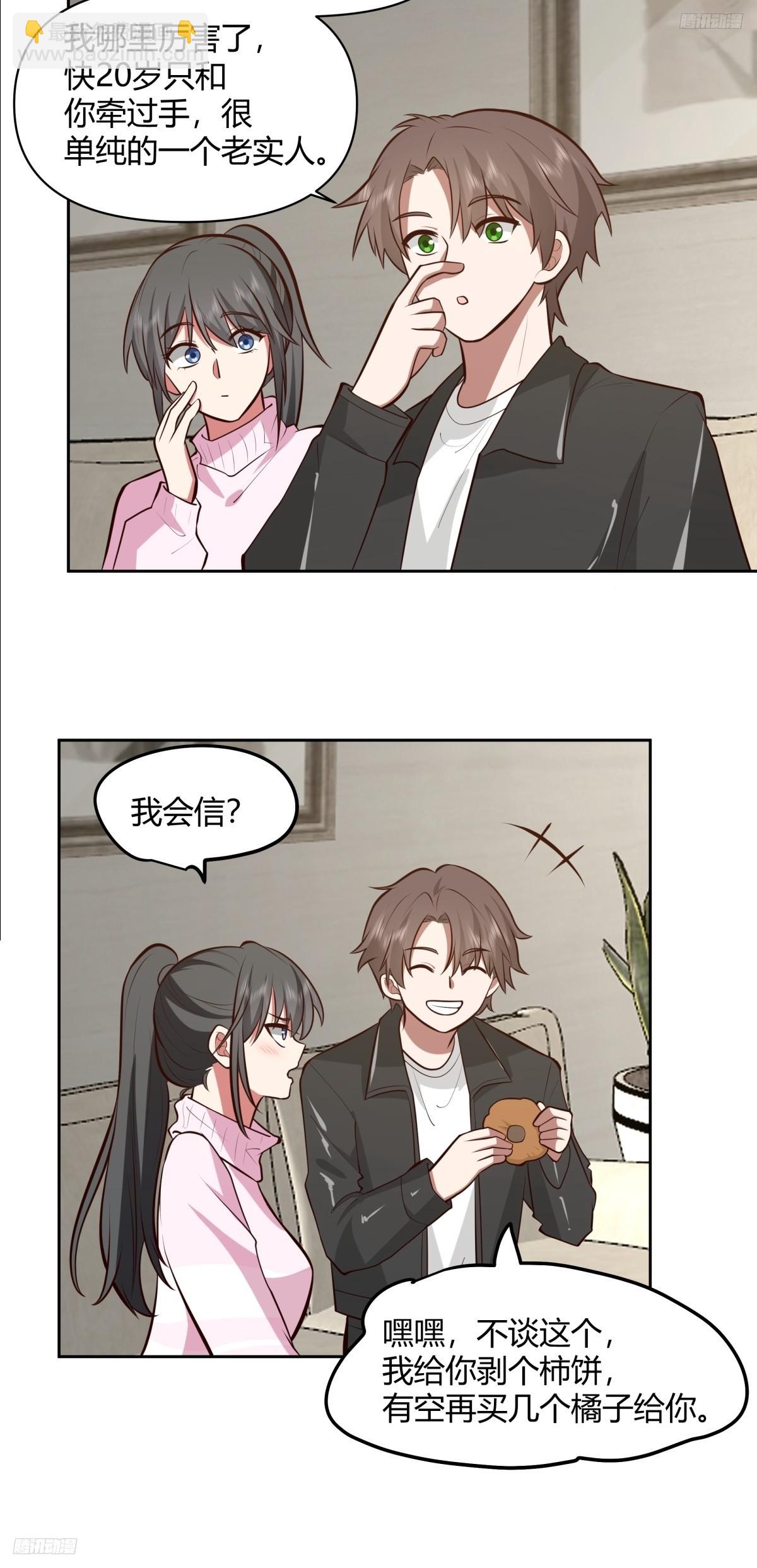 我真沒想重生啊 - 老實人模板 - 6