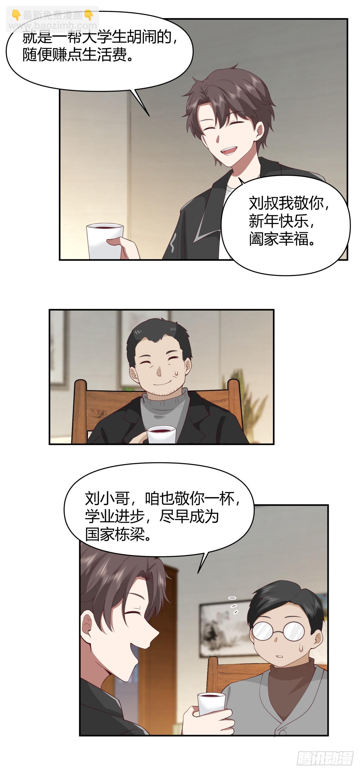 我真沒想重生啊 - 害怕兄弟過得苦，又怕兄弟開路虎 - 2