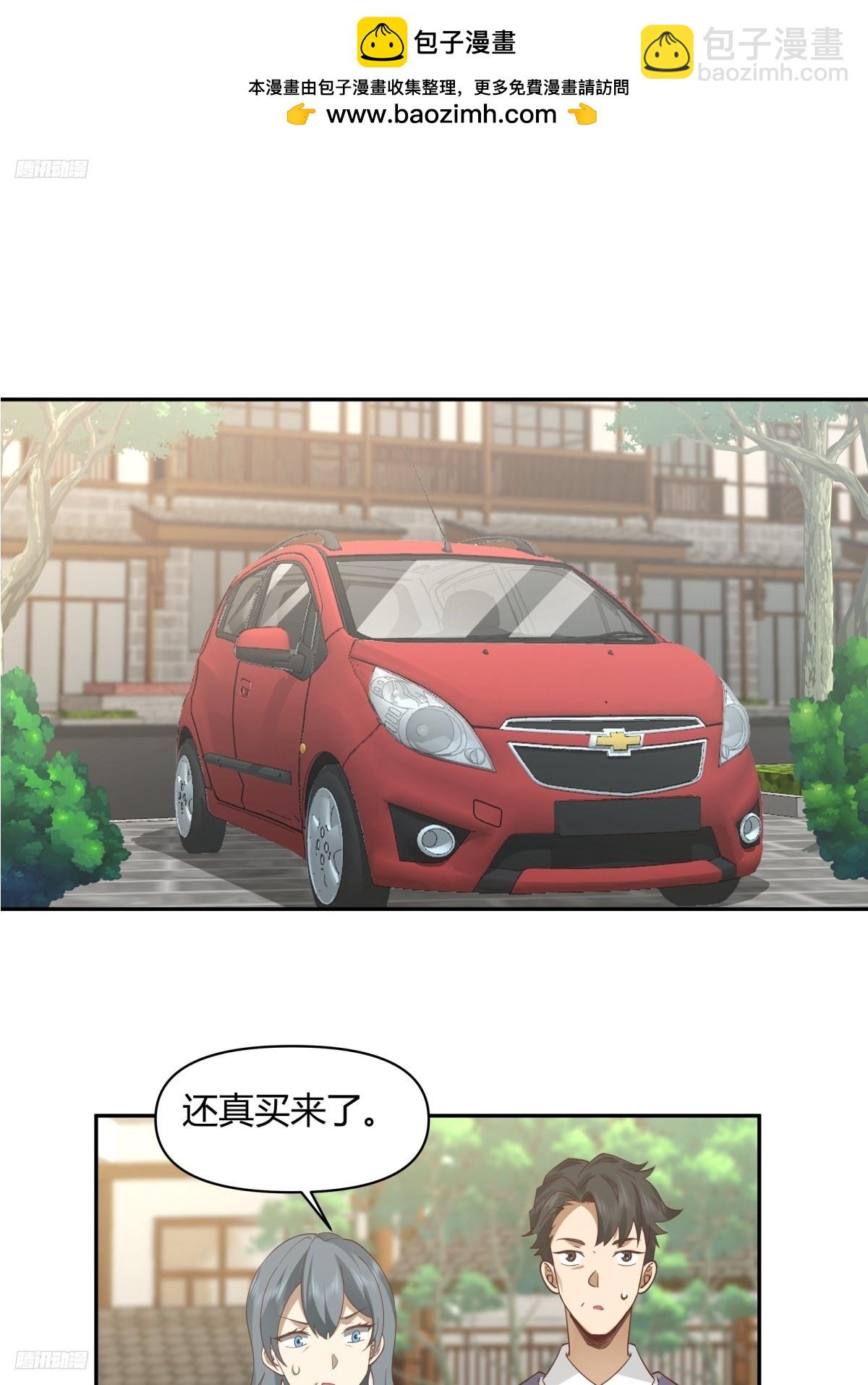 我真沒想重生啊 - 害怕兄弟過得苦，又怕兄弟開路虎 - 2