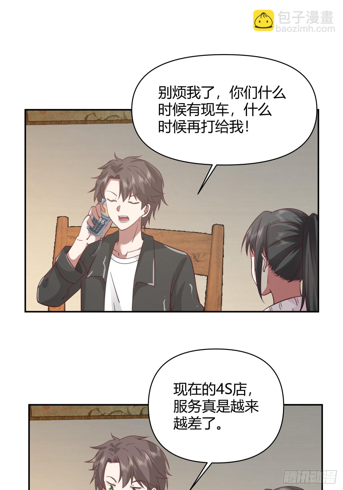 我真沒想重生啊 - 害怕兄弟過得苦，又怕兄弟開路虎 - 1