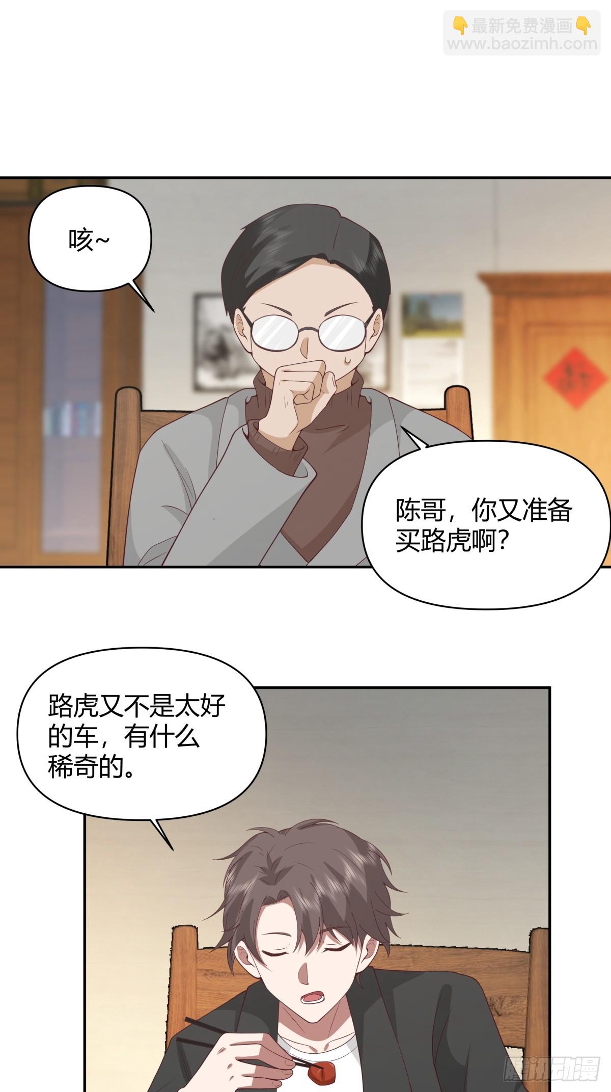 我真沒想重生啊 - 害怕兄弟過得苦，又怕兄弟開路虎 - 3