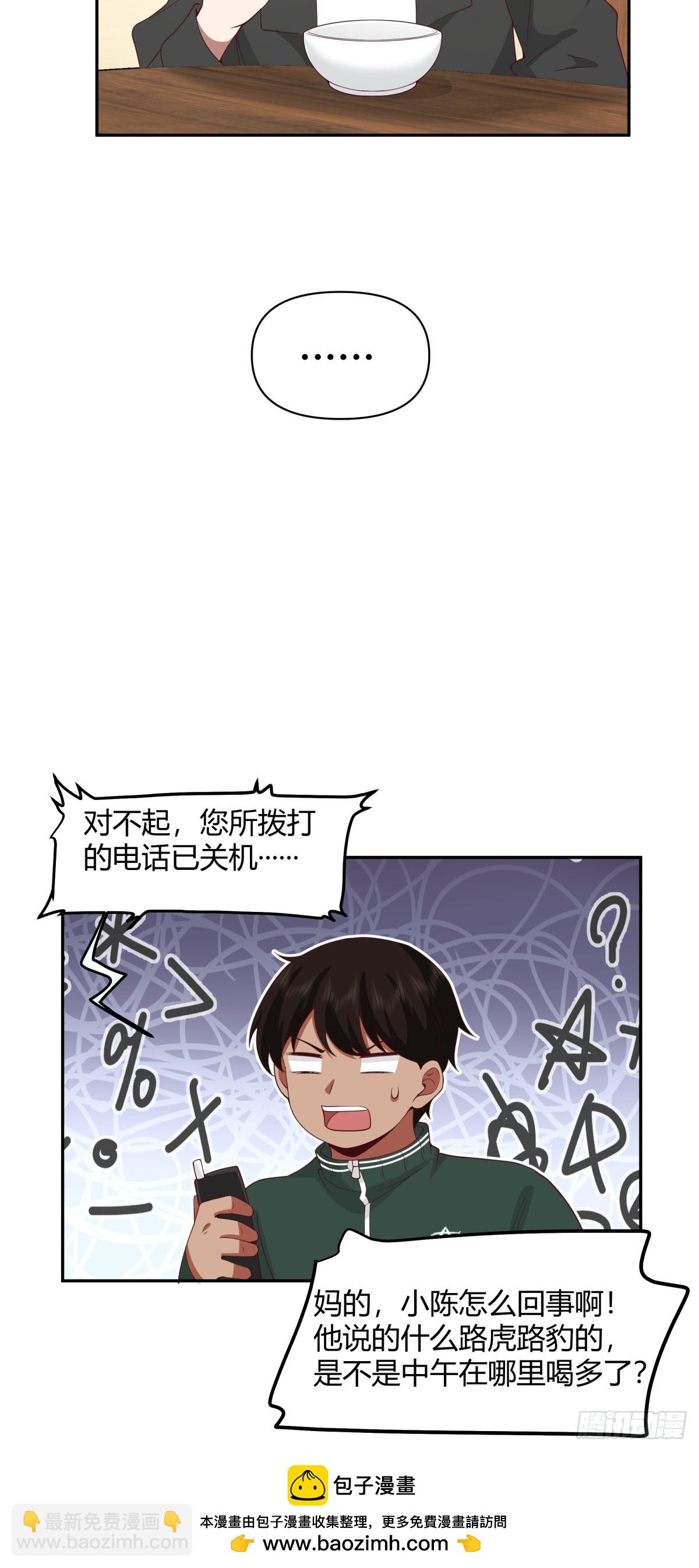 我真沒想重生啊 - 害怕兄弟過得苦，又怕兄弟開路虎 - 4