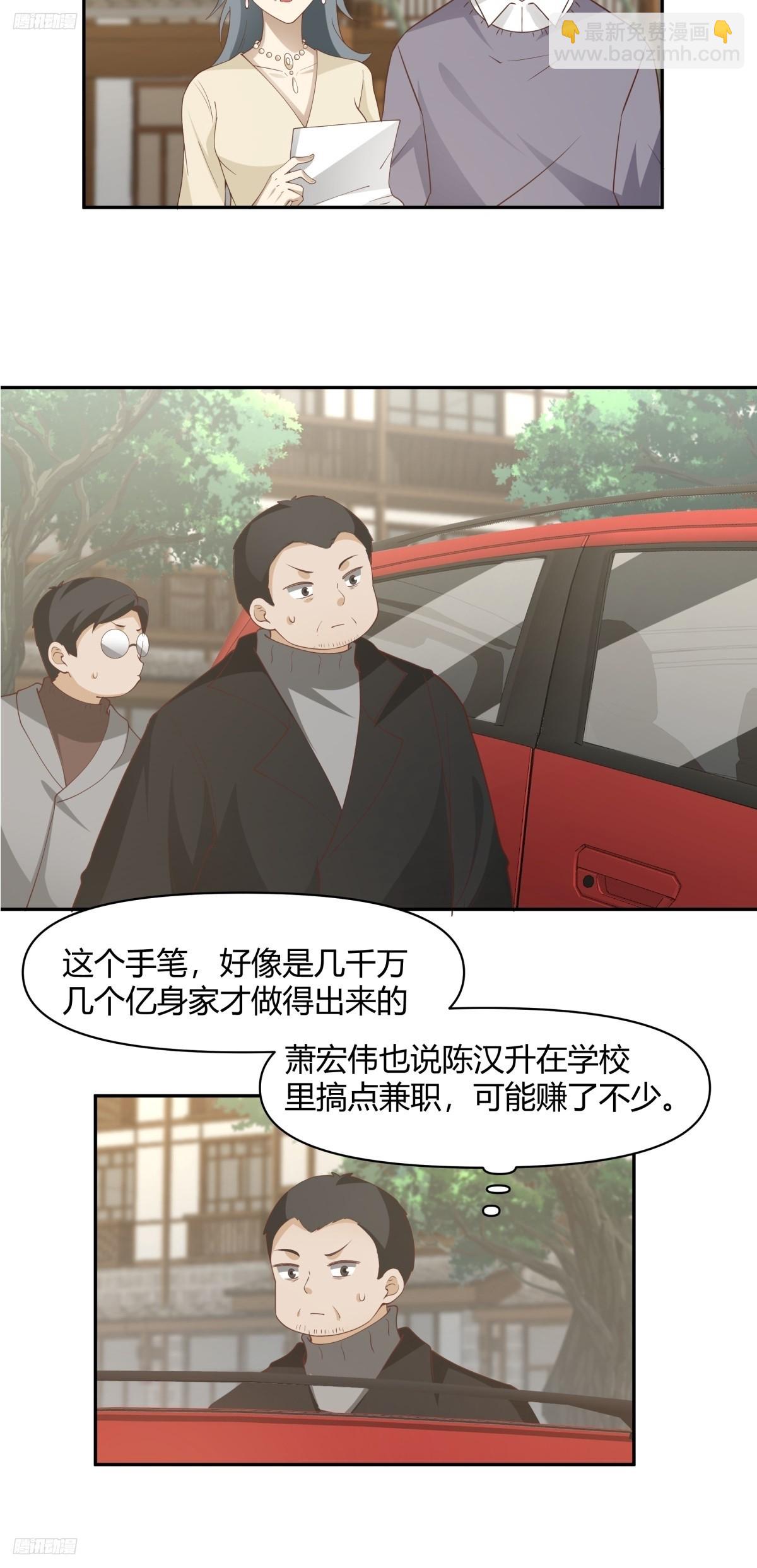 我真沒想重生啊 - 害怕兄弟過得苦，又怕兄弟開路虎 - 3