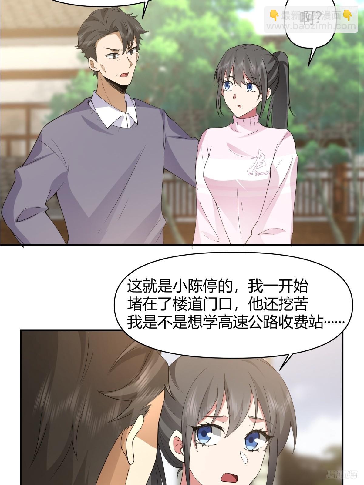 我真沒想重生啊 - 害怕兄弟過得苦，又怕兄弟開路虎 - 2