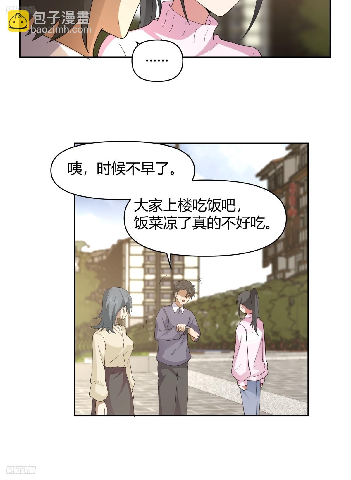 我真沒想重生啊 - 害怕兄弟過得苦，又怕兄弟開路虎 - 3