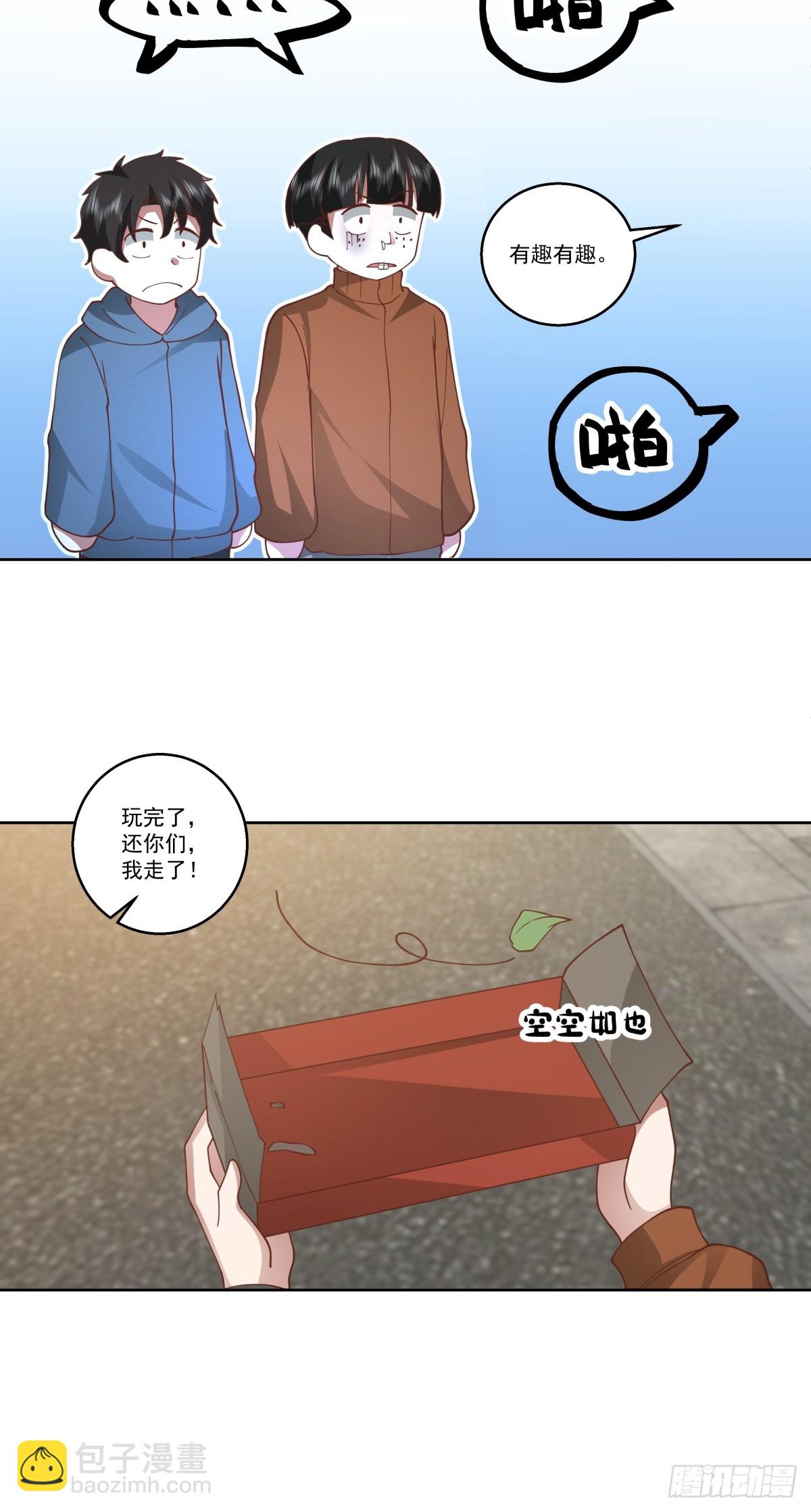 我真沒想重生啊 - 同一個世界同一個媽 - 6