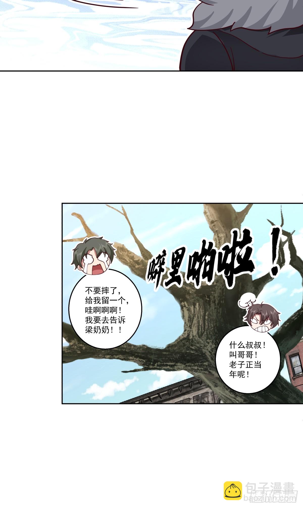 我真沒想重生啊 - 同一個世界同一個媽 - 2