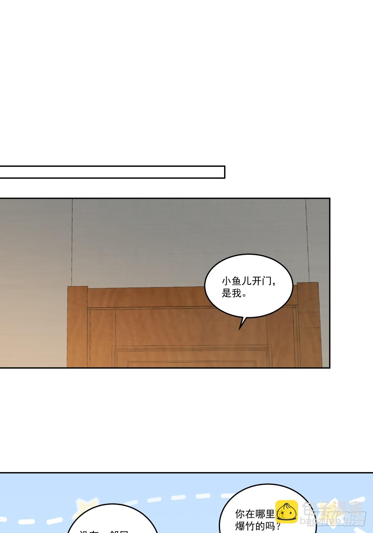 我真沒想重生啊 - 同一個世界同一個媽 - 3