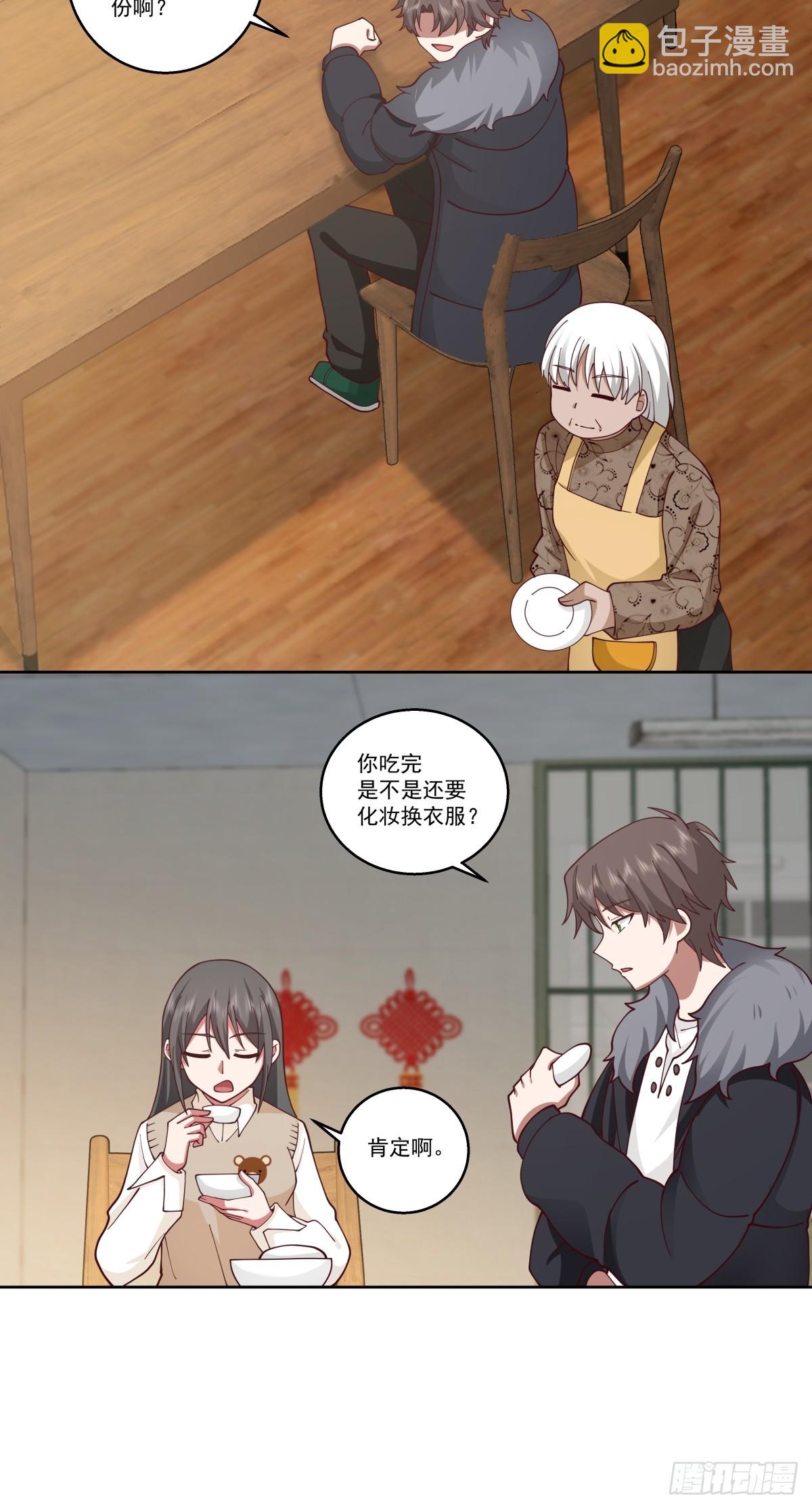 我真沒想重生啊 - 同一個世界同一個媽 - 5