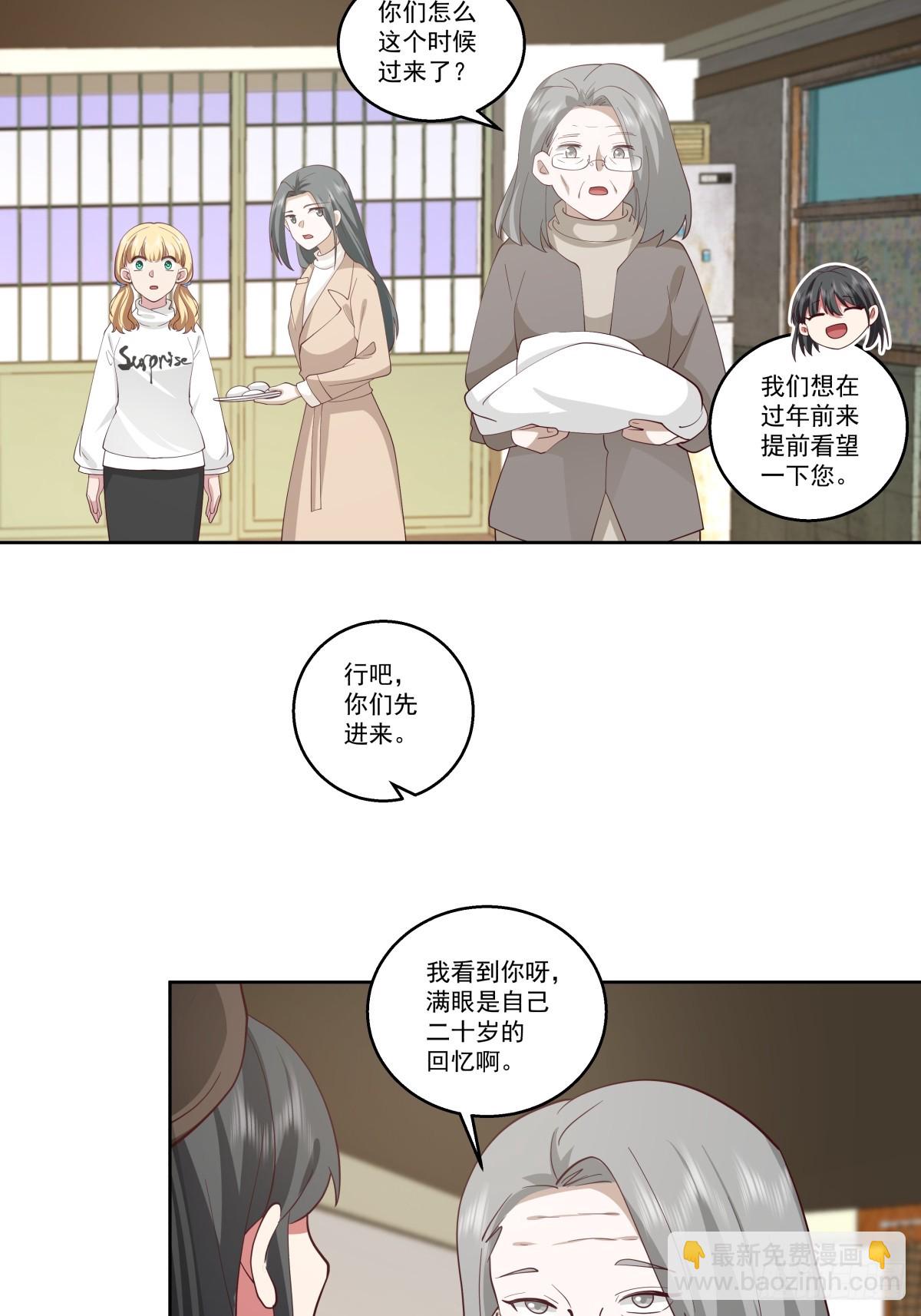 我真沒想重生啊 - 同一個世界同一個媽 - 7